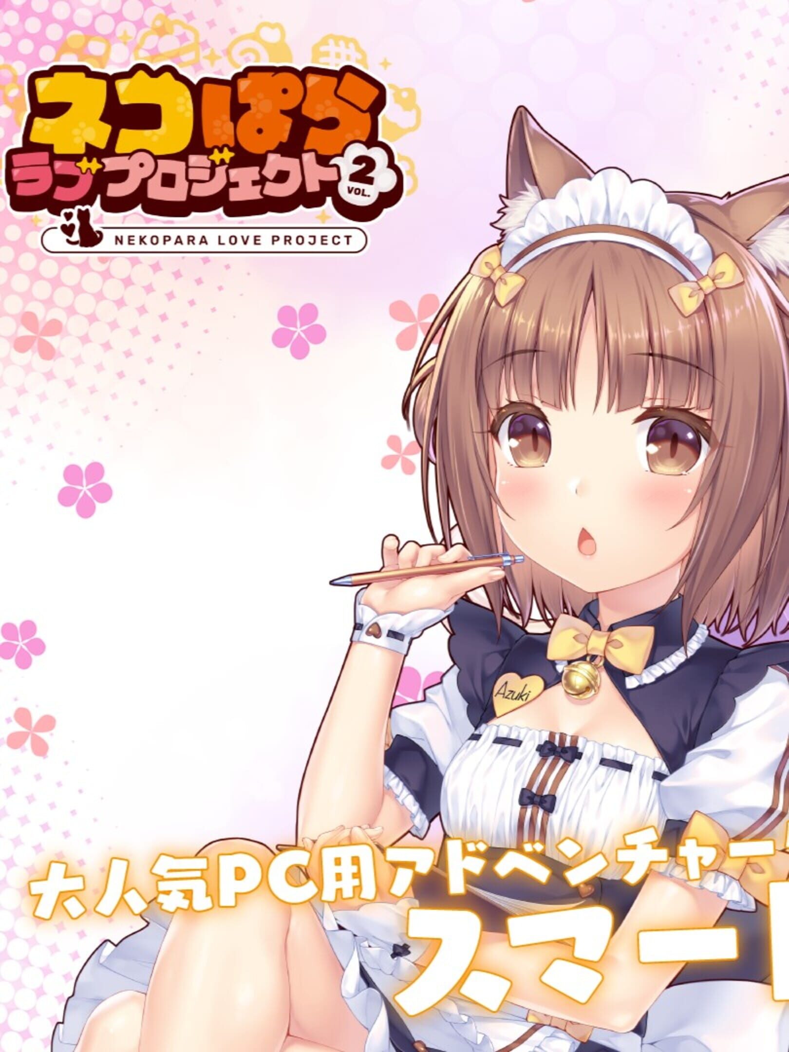 Nekopara Love Project Vol. 2