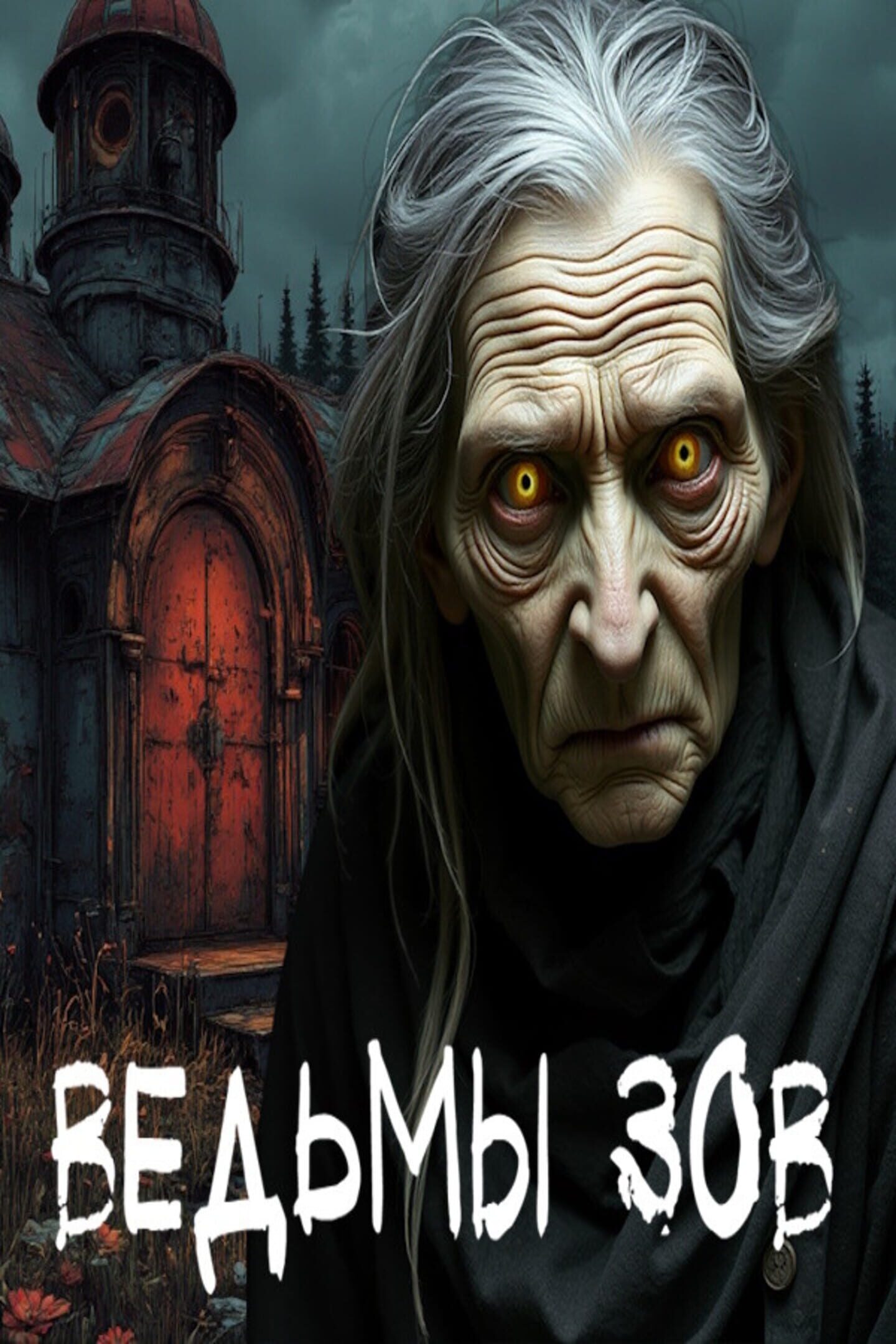 Vedmy Zov