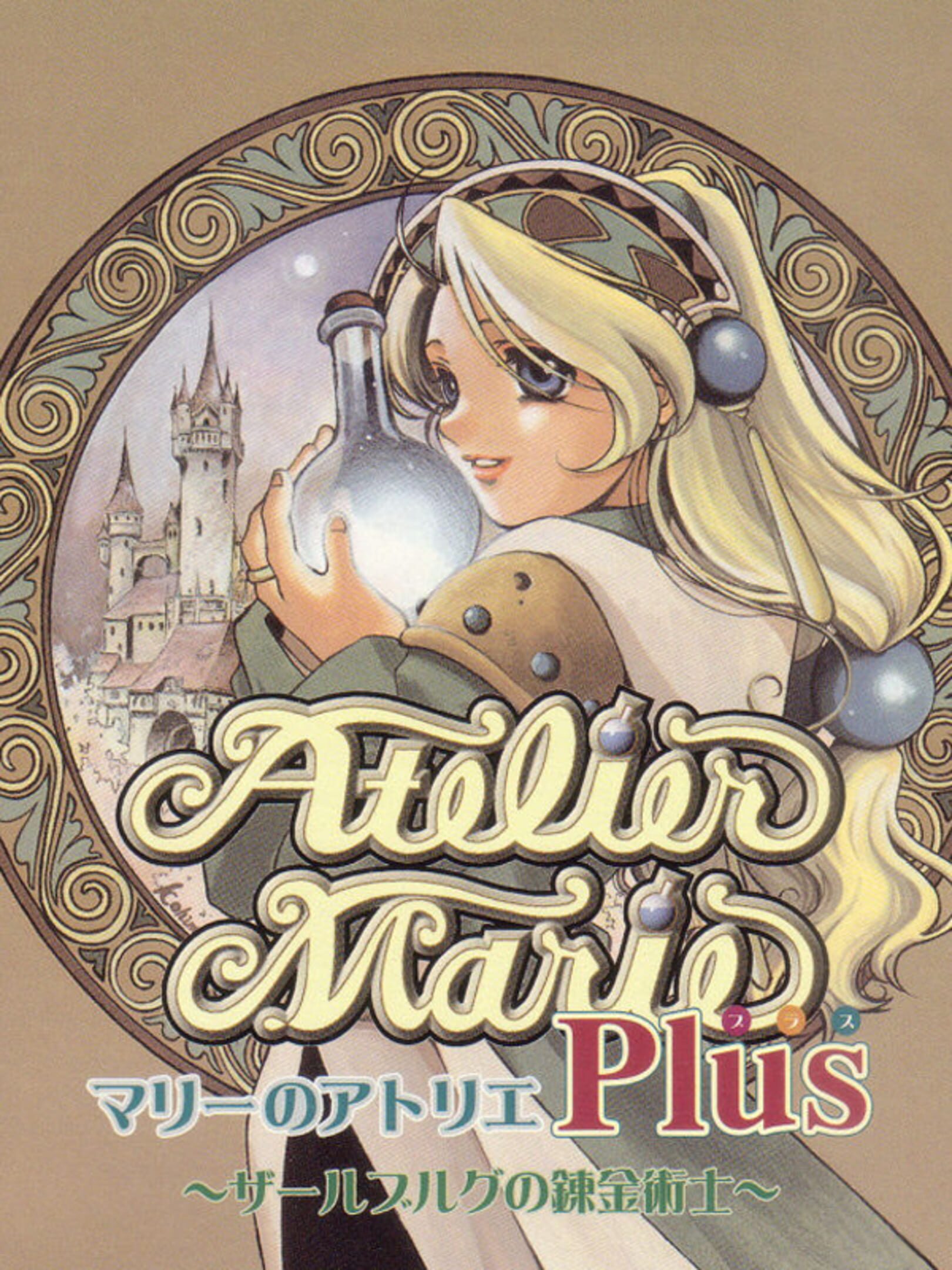 Atelier Marie Plus: The Alchemist of Salburg cover