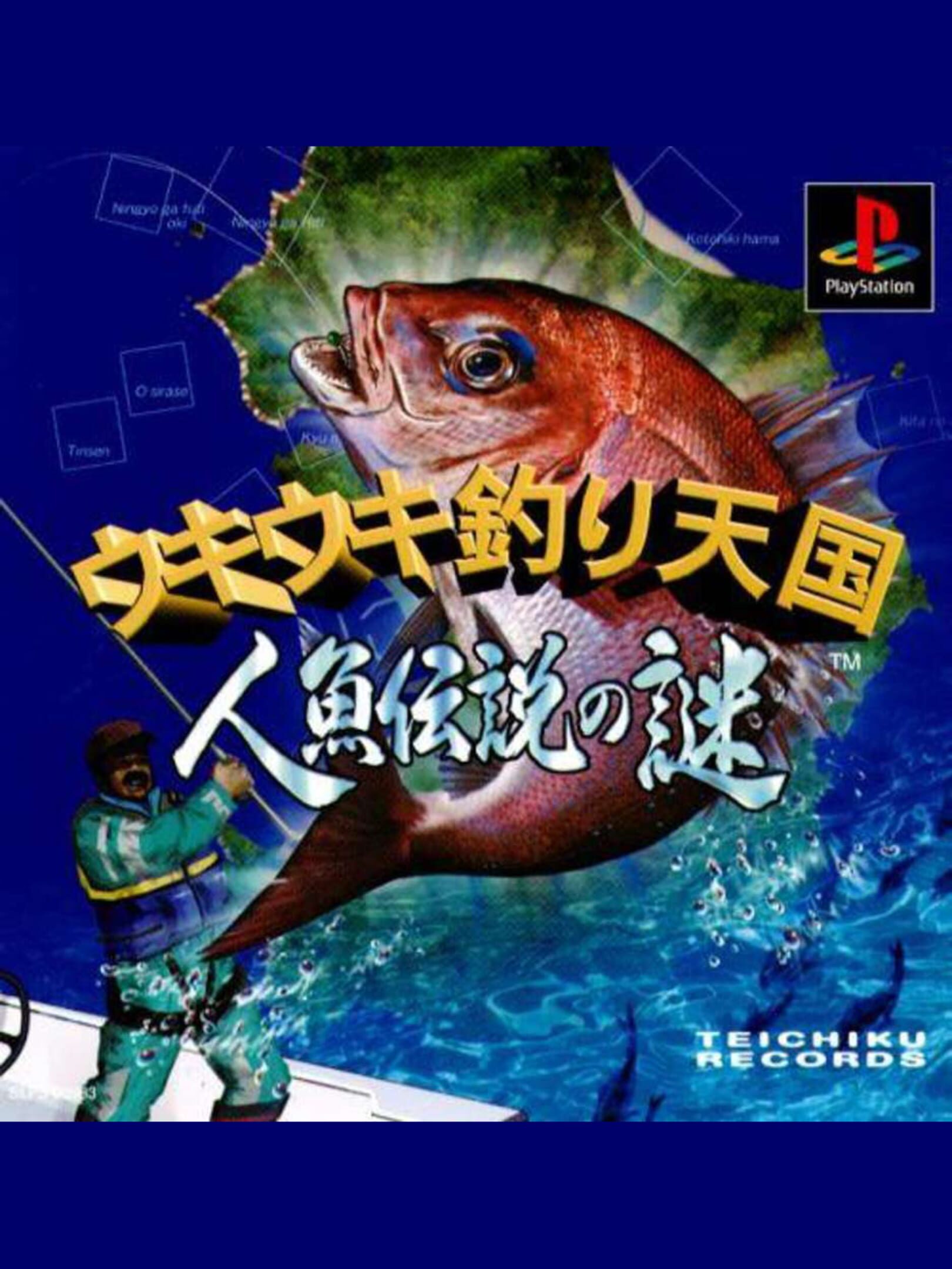 Uki Uki Tsuri Tengoku: Ningyo Densetsu no Nazo