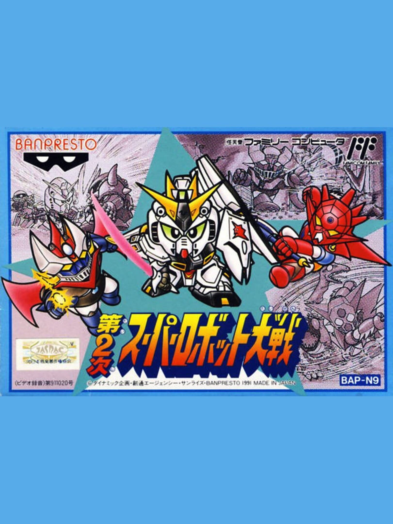 Dai-2-ji Super Robot Taisen