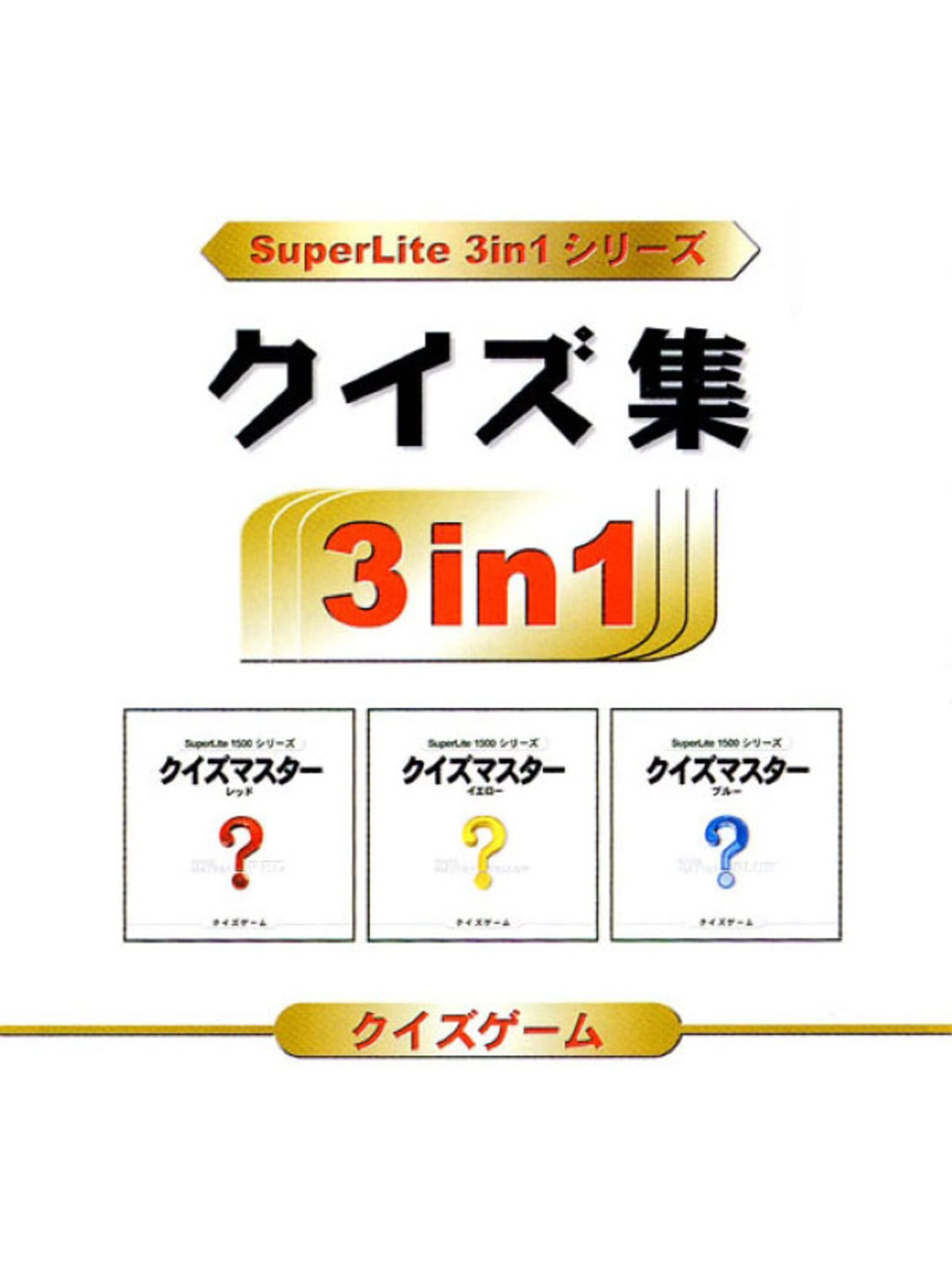 SuperLite 3in1 Series: Quiz Shuu cover