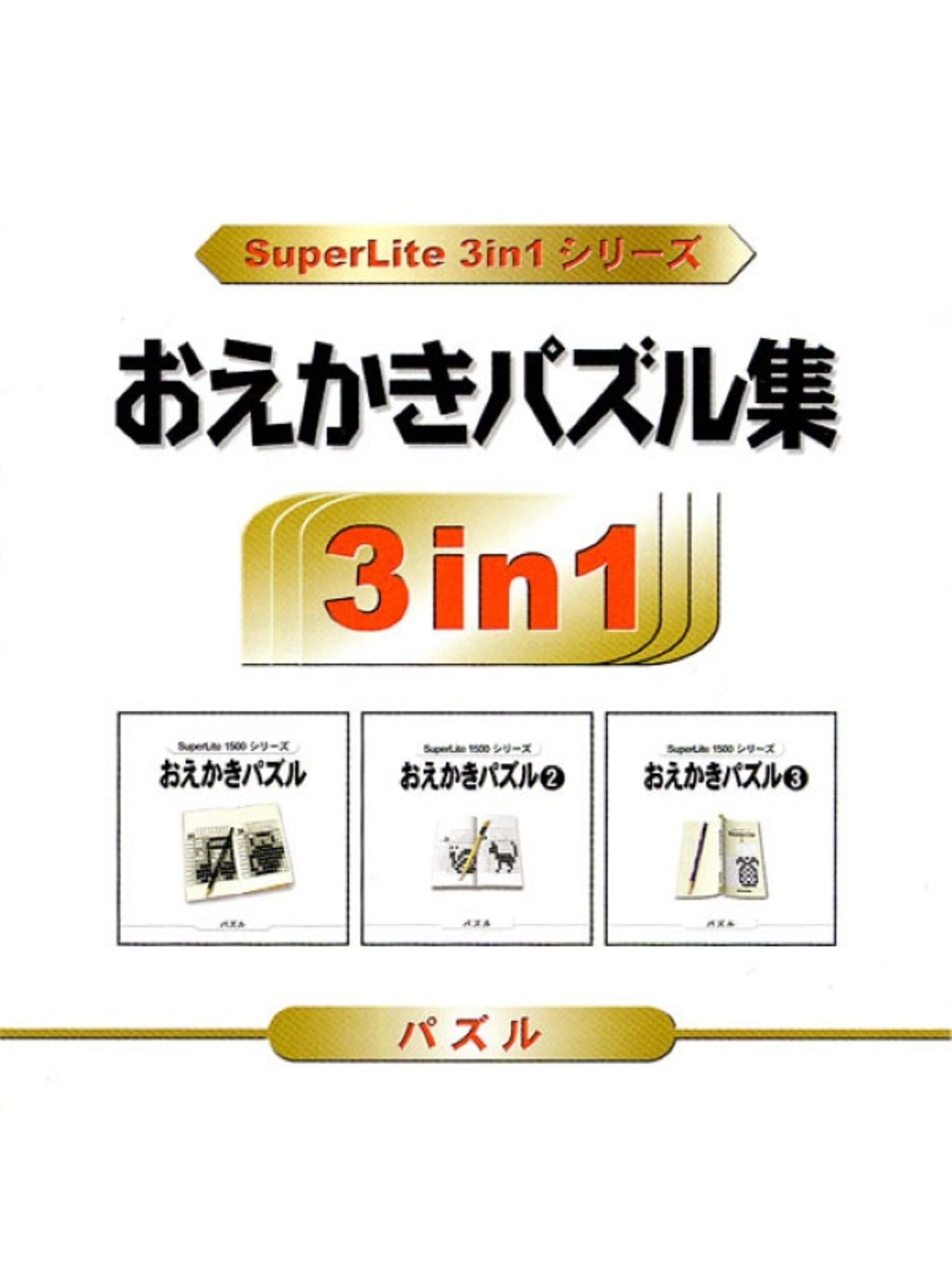 SuperLite 3in1 Series: Oekaki Puzzle Shuu cover