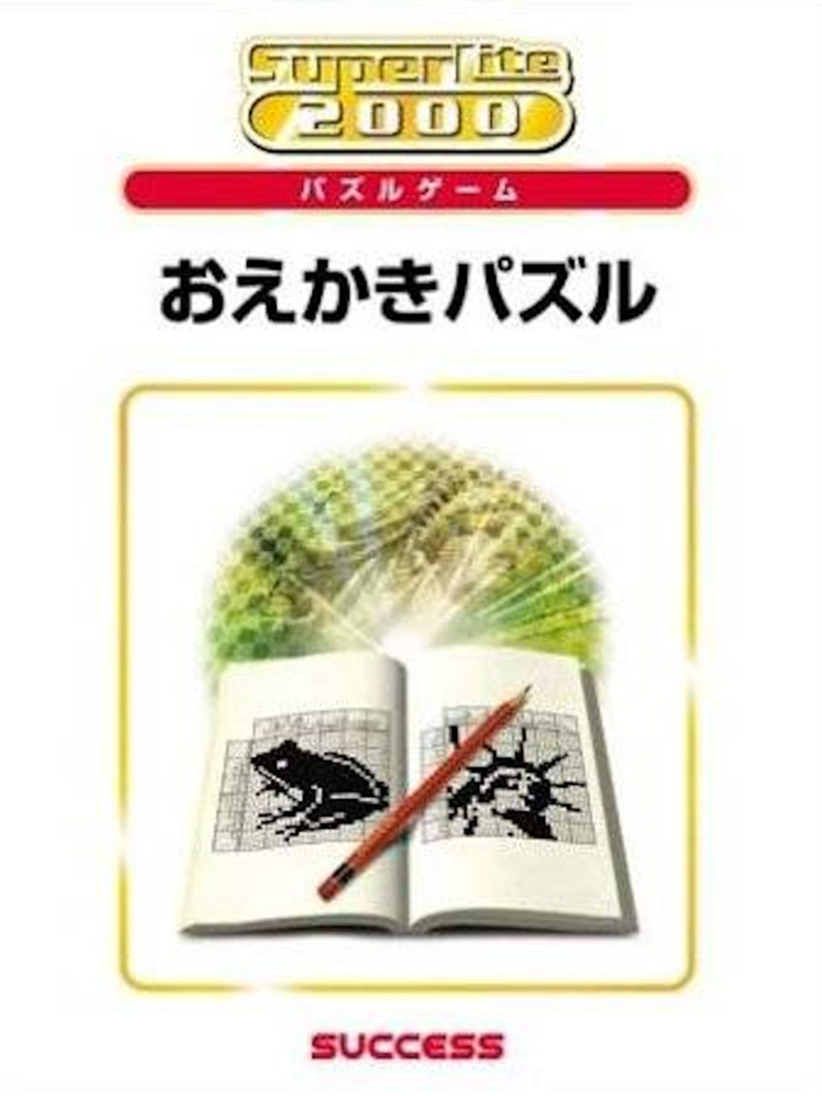 SuperLite 2000: Oekaki Puzzle