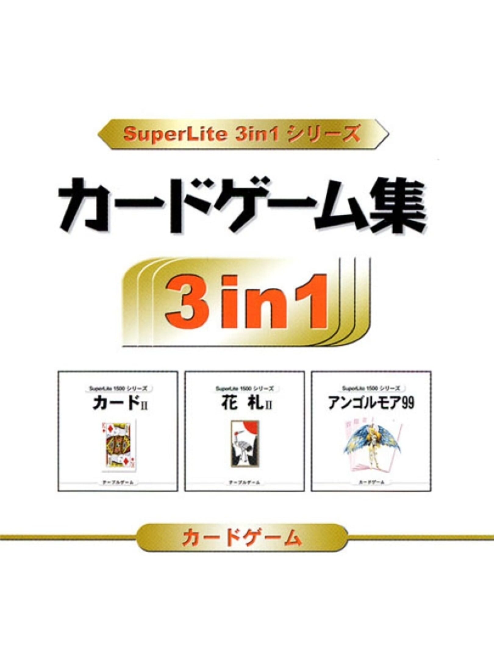 SuperLite 3in1 Series: Card Game Shuu cover