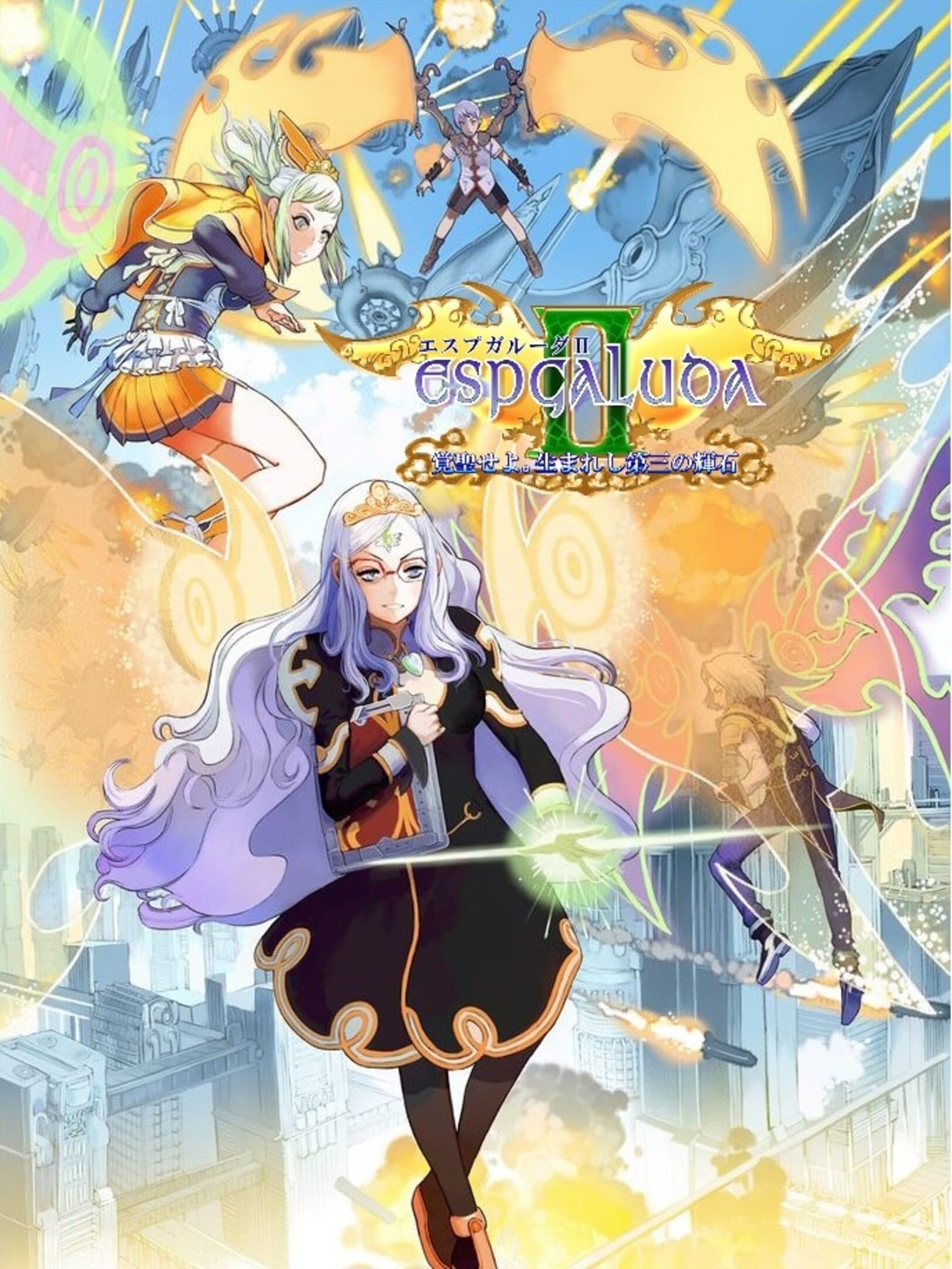 Espgaluda II