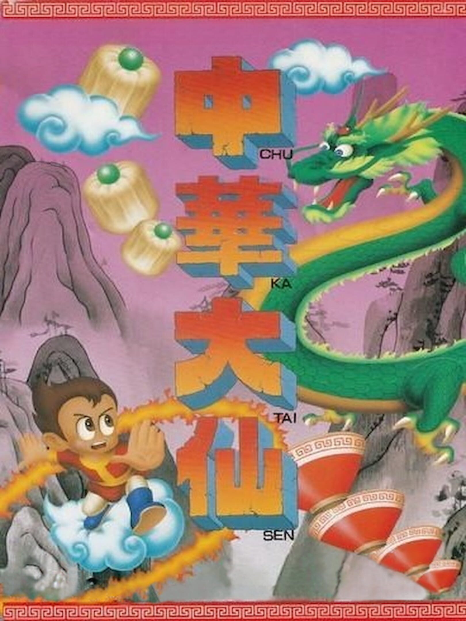 Chuka Taisen