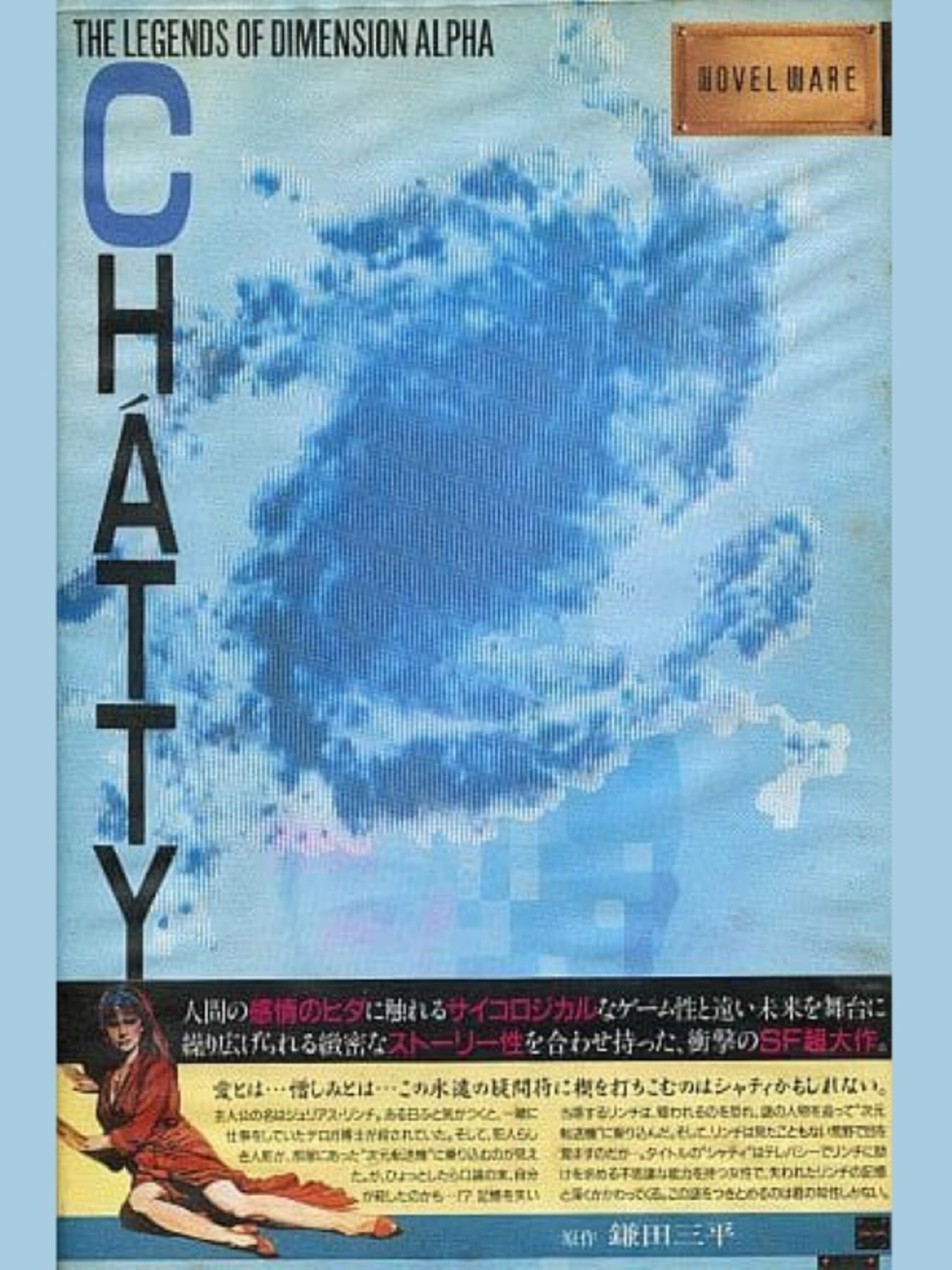 Chatty
