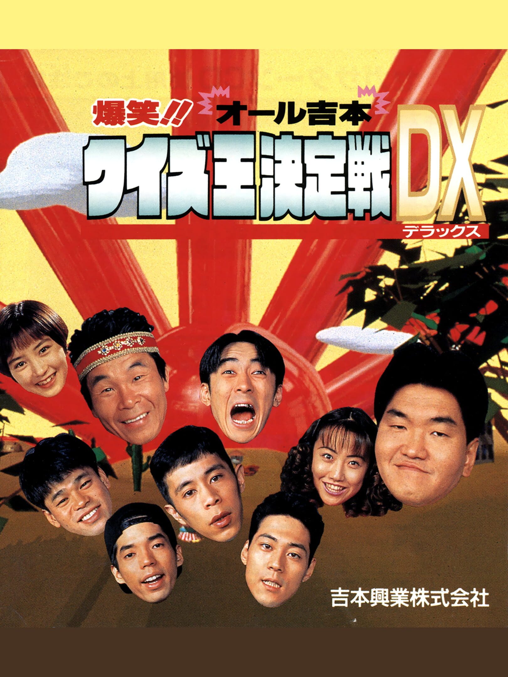 Bakushou!! All Yoshimoto Quiz Ou Ketteisen DX