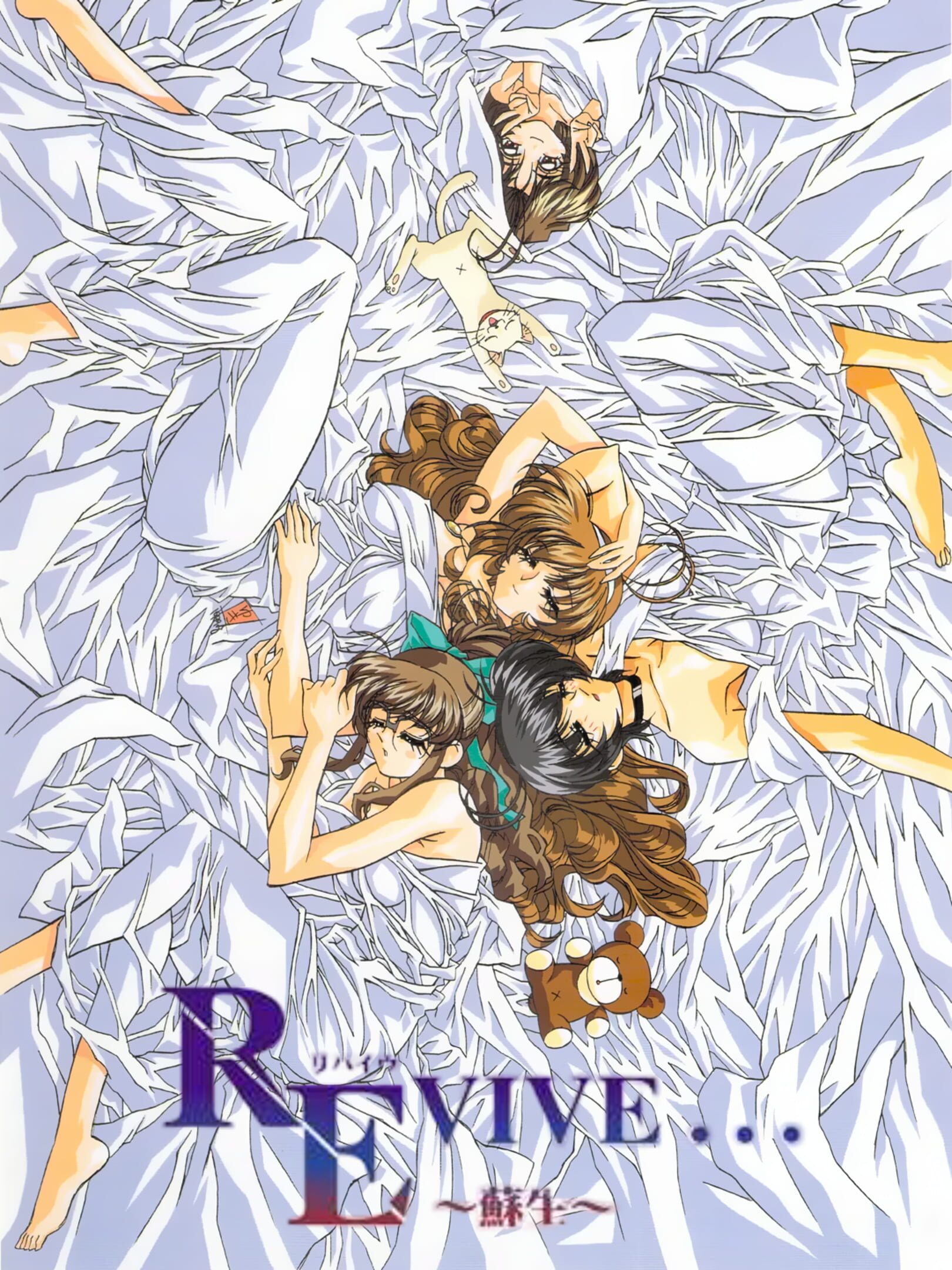 Revive... Sosei cover