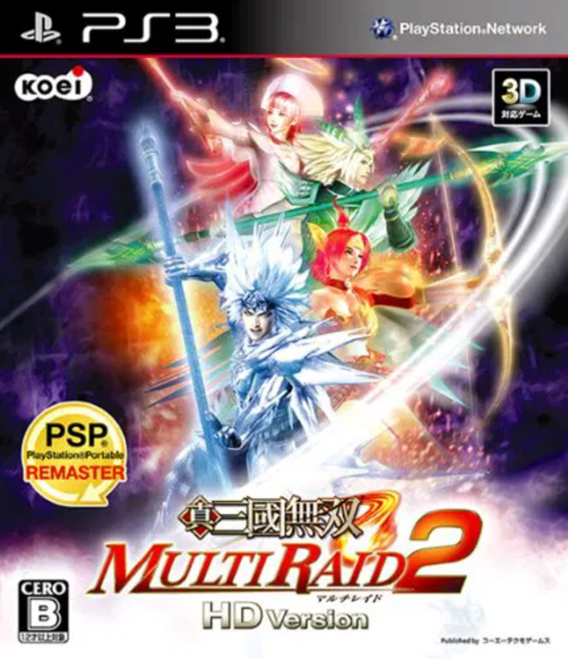 Shin Sangoku Musou Multi Raid 2: HD Edition cover