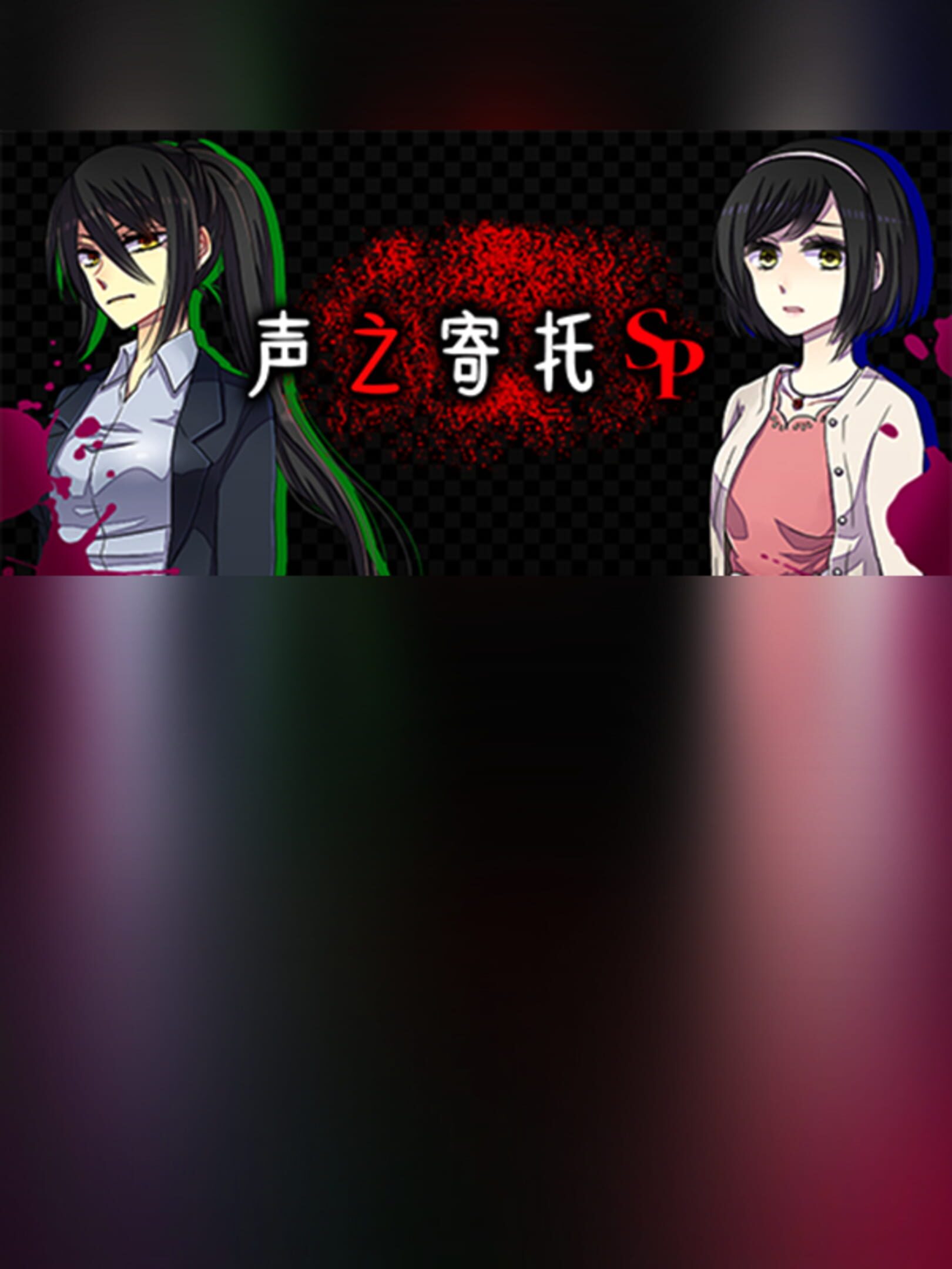 Koe wo Tayori ni SP