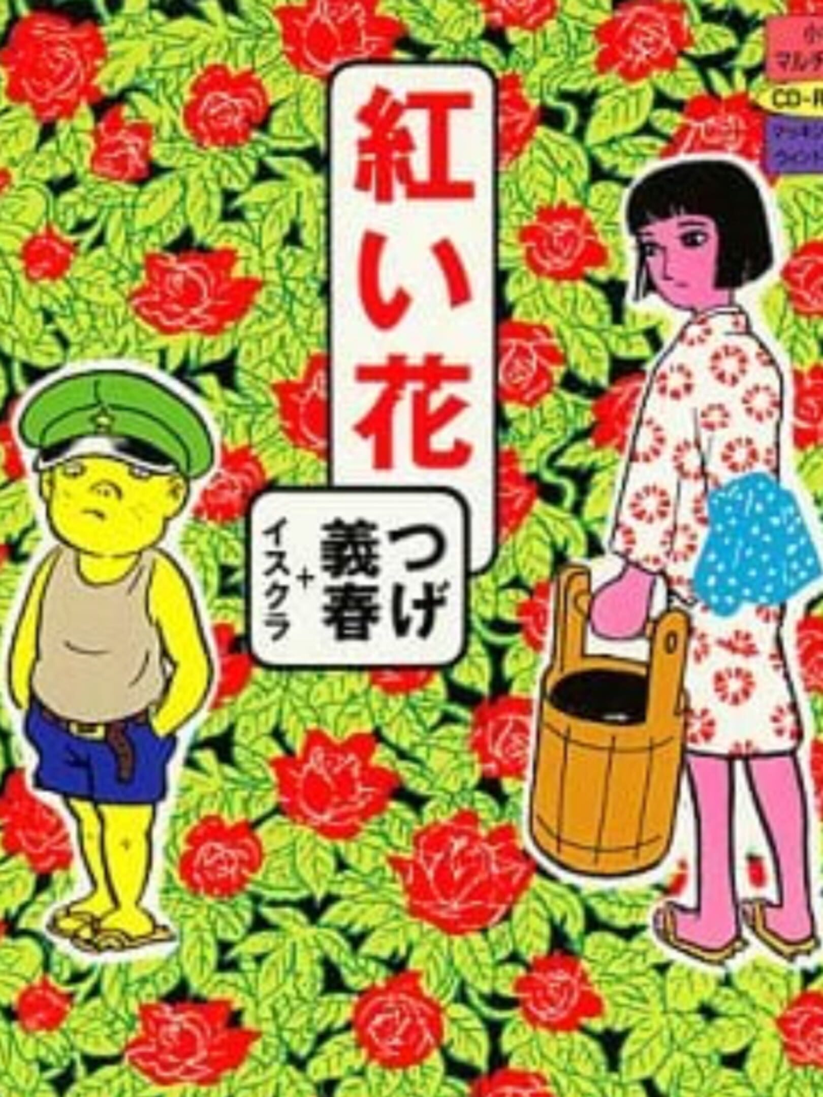 Akai Hana cover