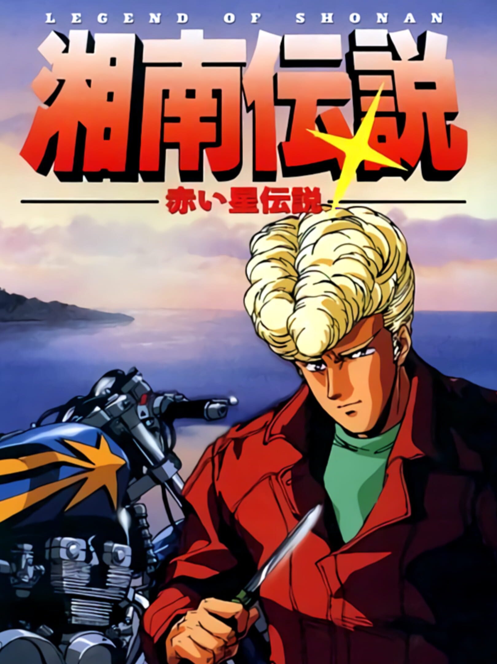 The Legend of Shonan