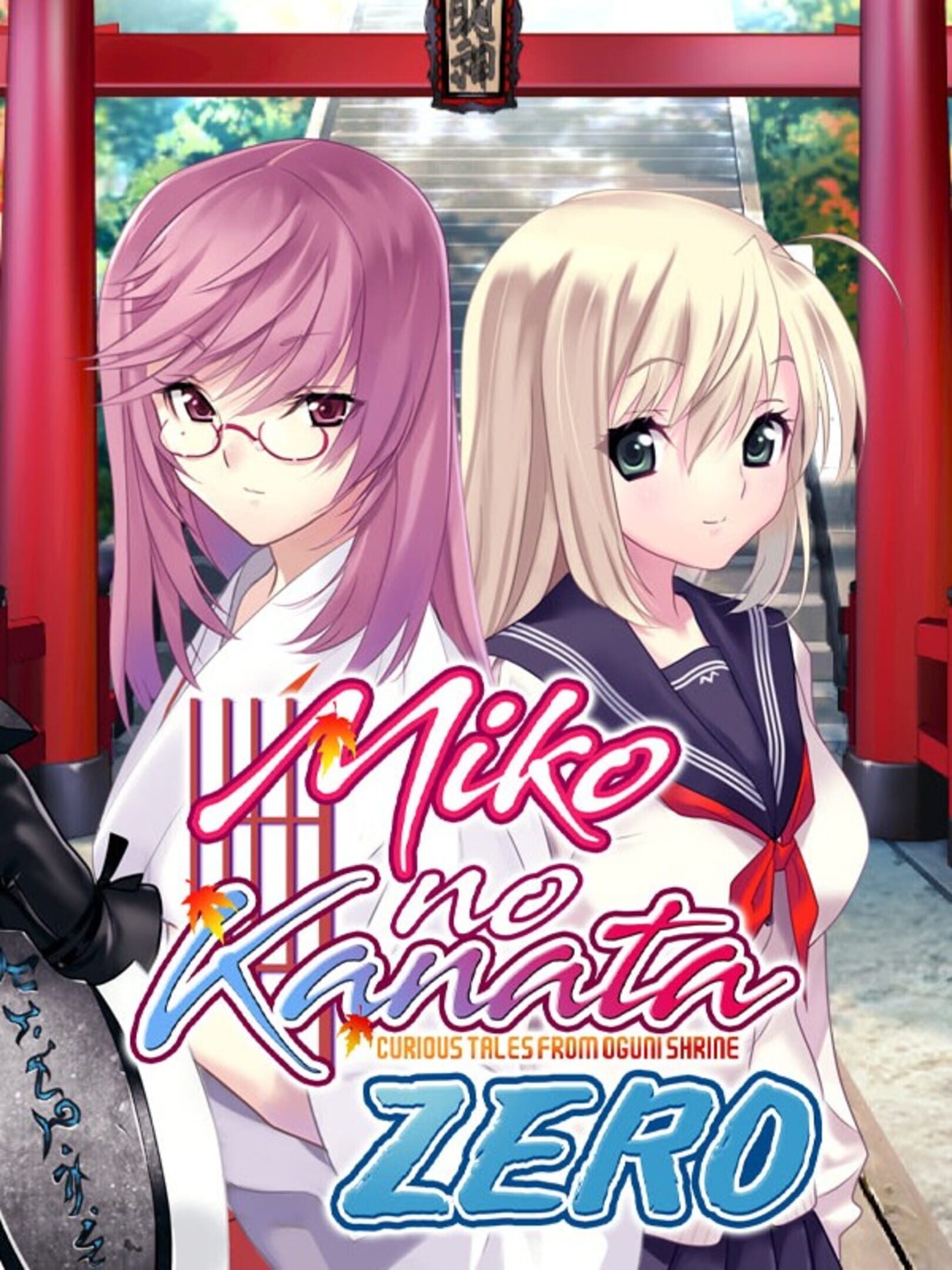 Miko no Kanata: Curious Tales from Oguni Shrine - Zero cover