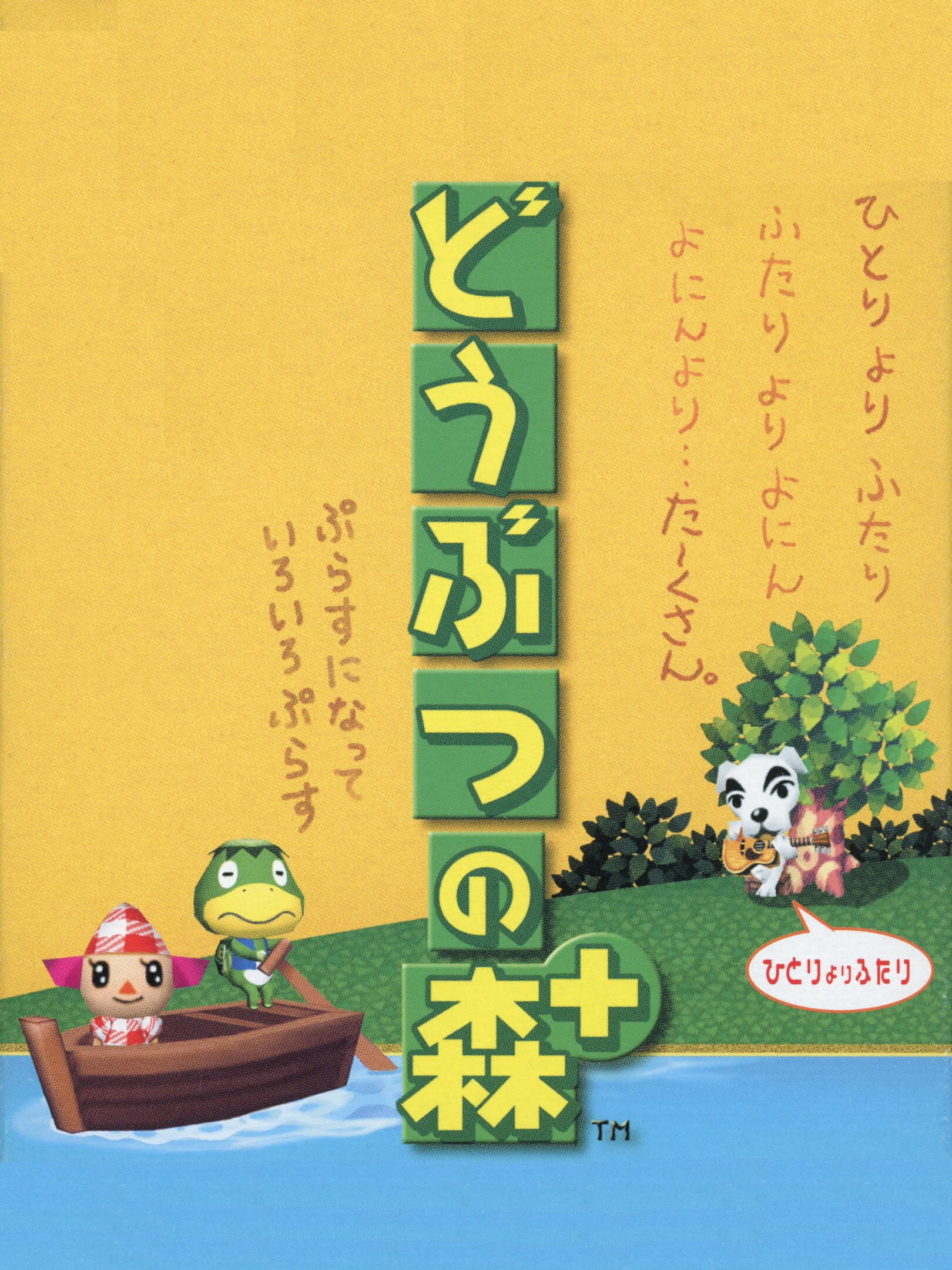 Doubutsu no Mori+