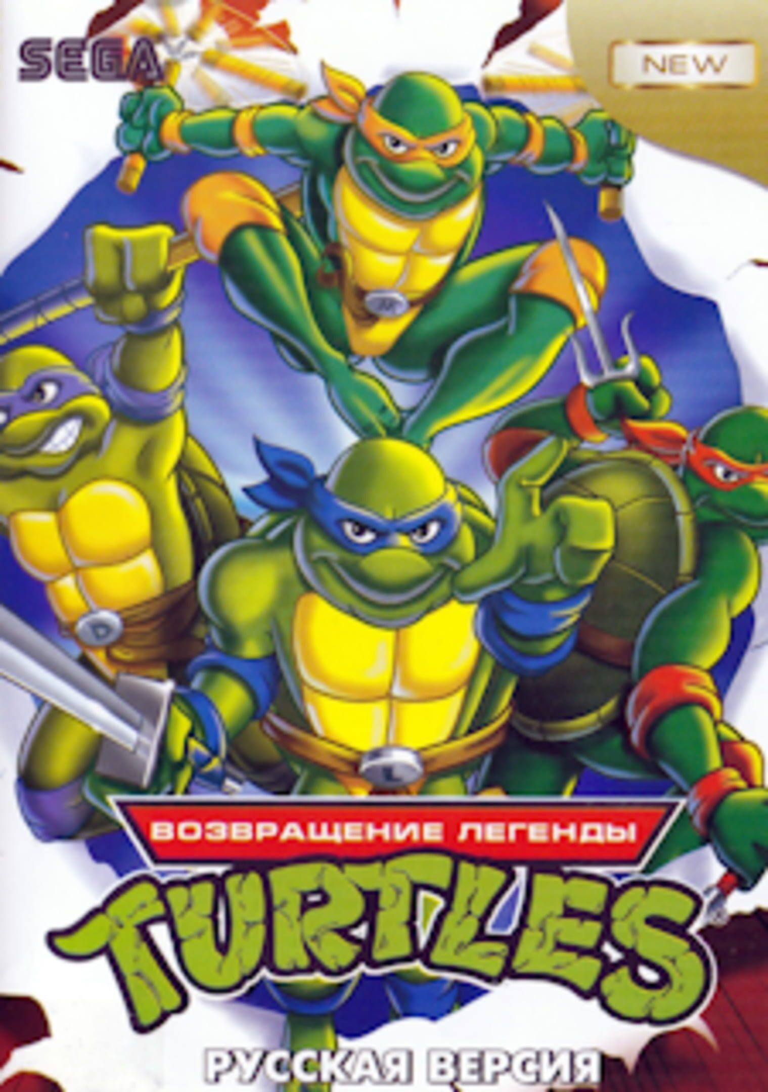 Teenage Mutant Ninja Turtles: The Legend Returns cover