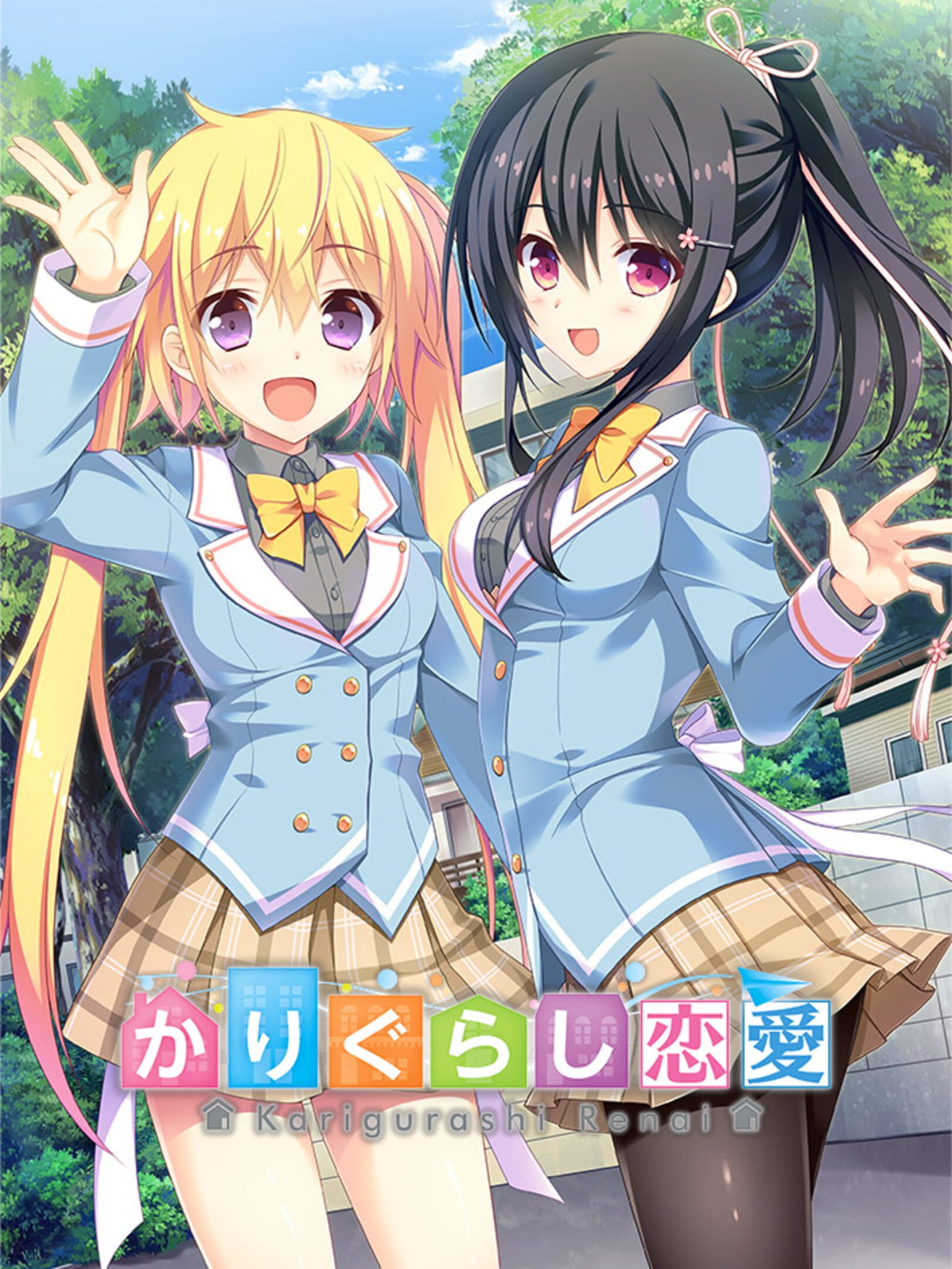 Kari Gurashi Ren'ai cover