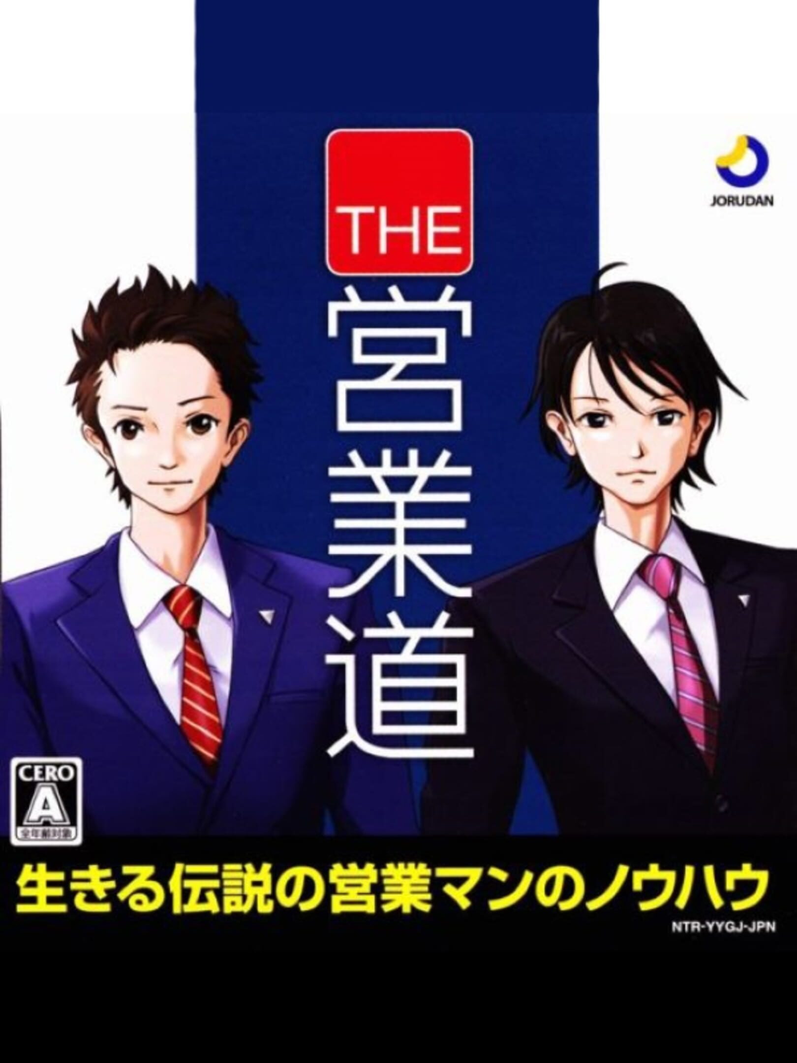The Eigyoudou
