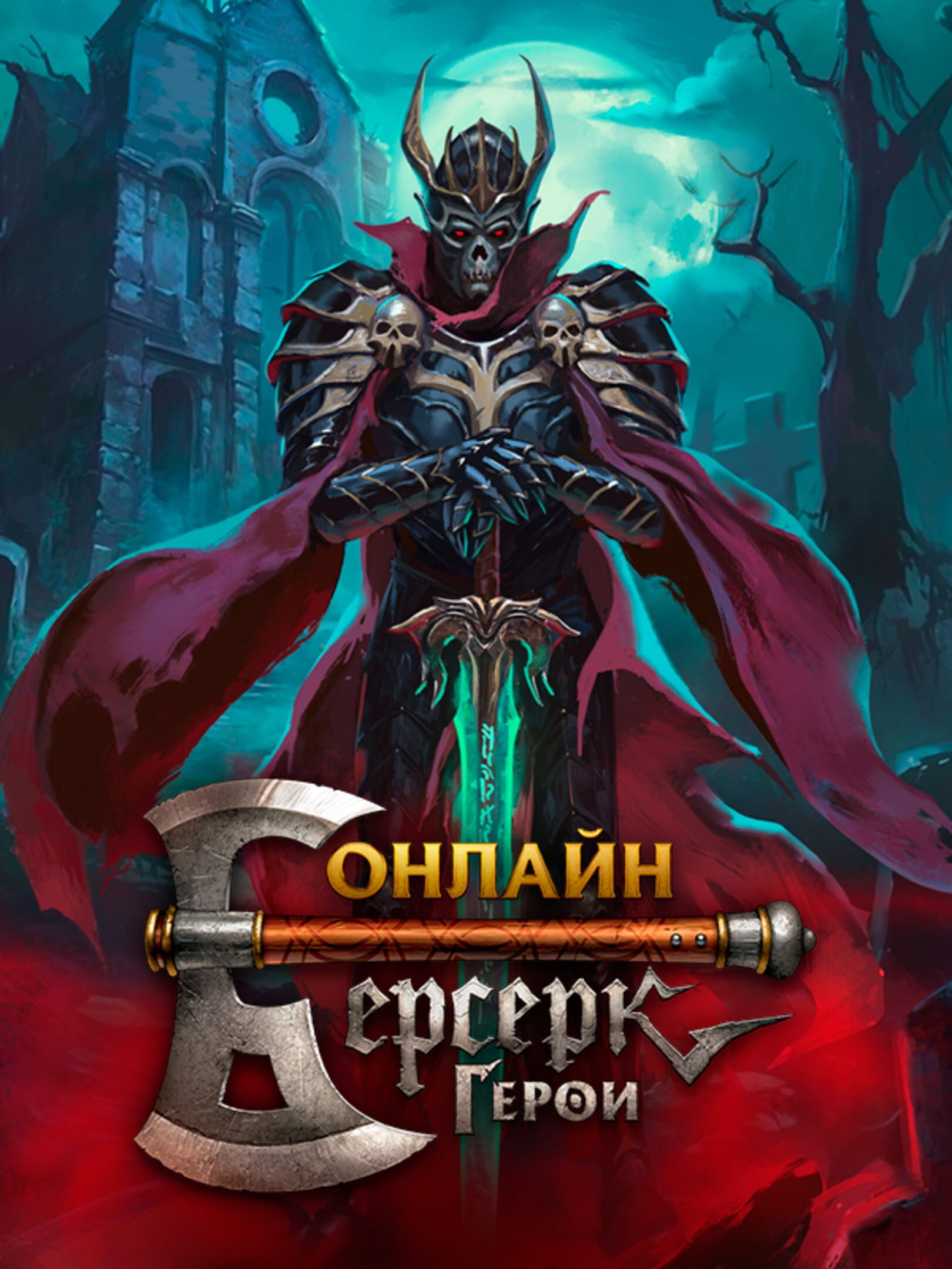 Berserk Heroes Online cover