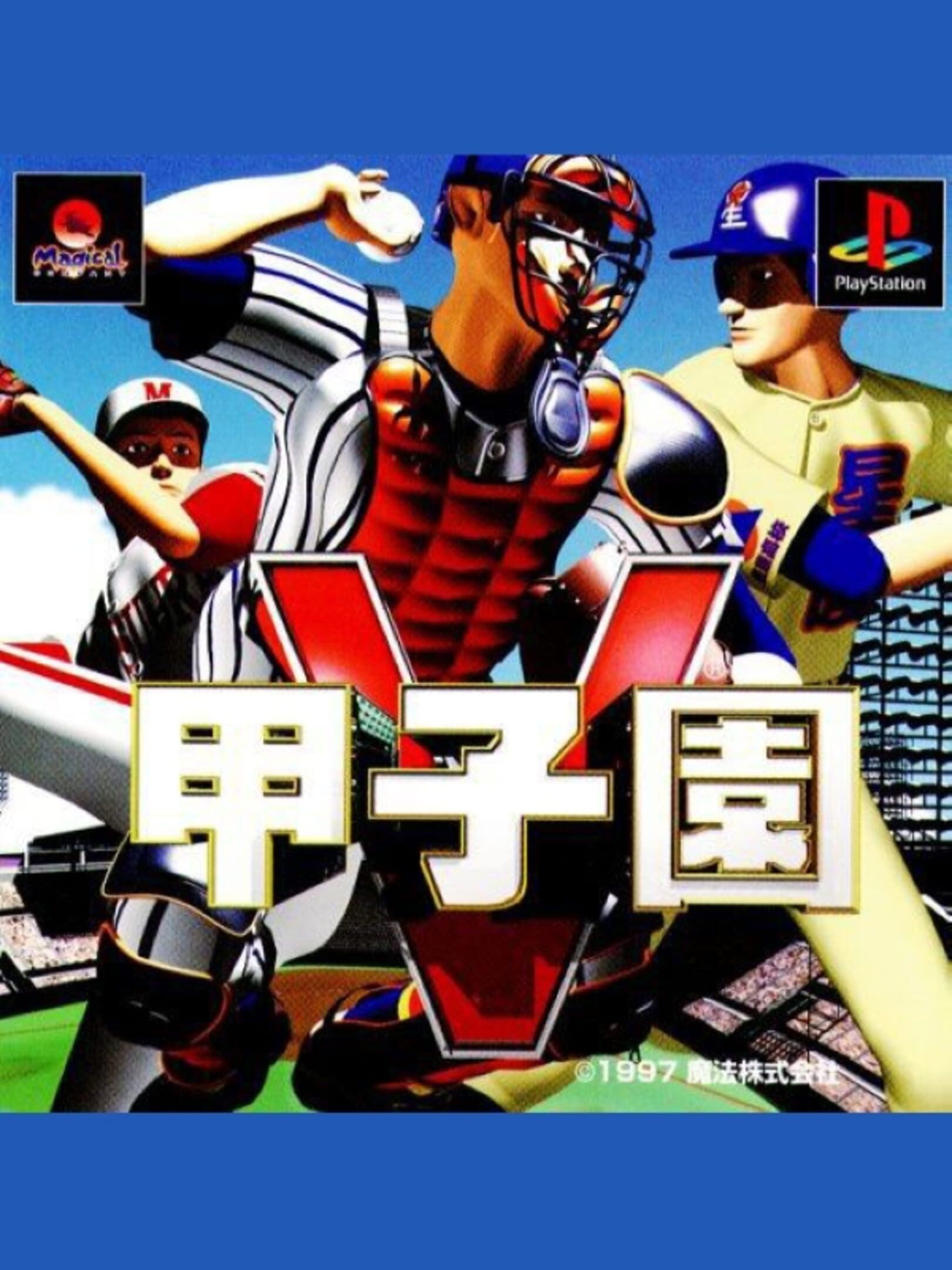 Koushien V