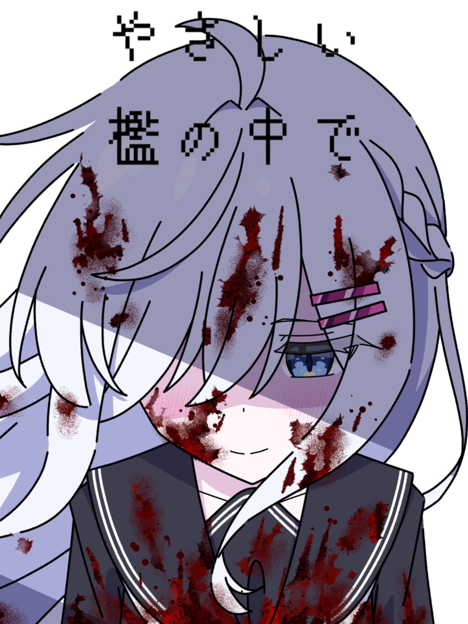 Yasashii Ori no Naka de cover