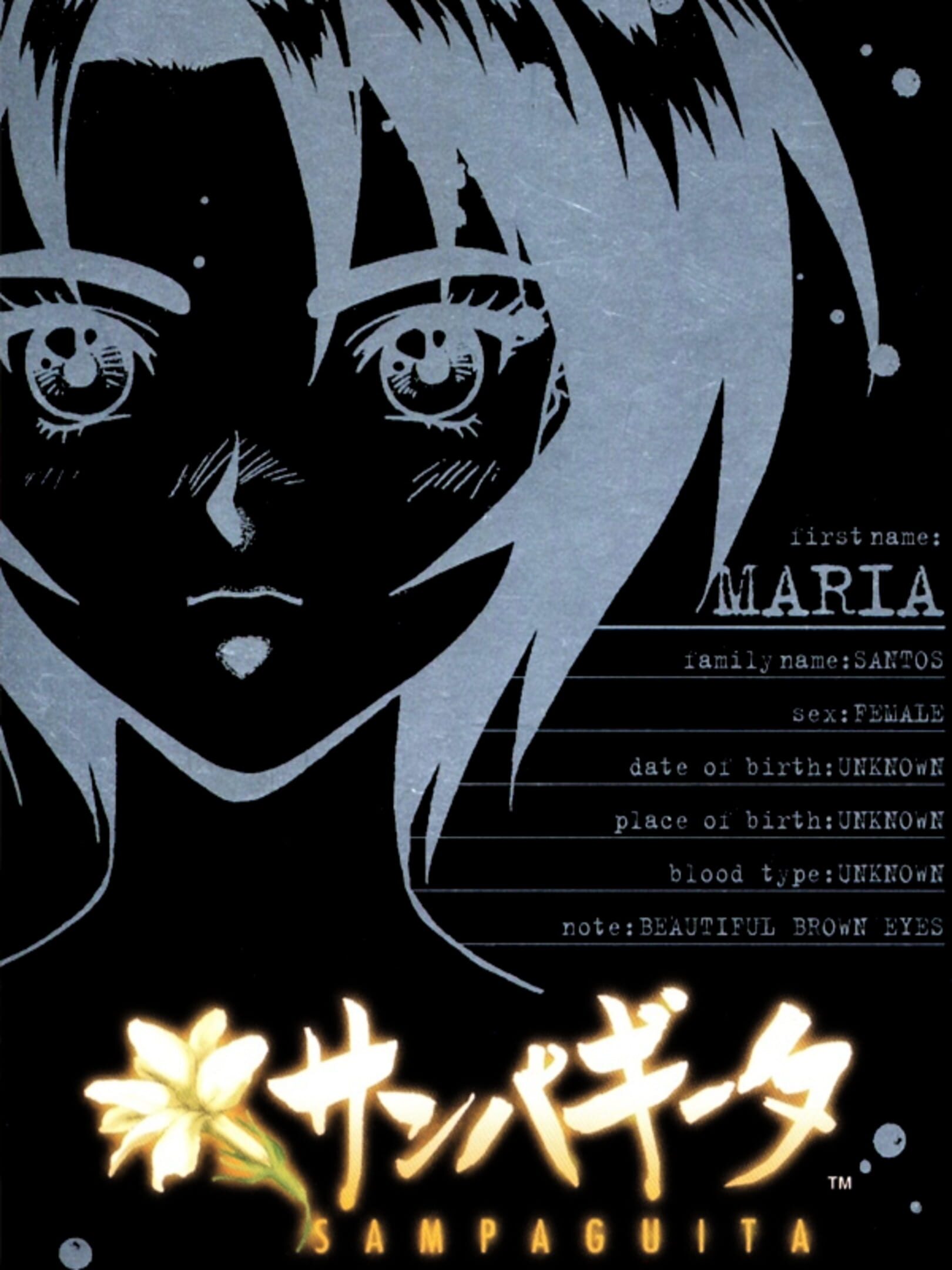 Yarudora Series Vol. 3: Sampaguita