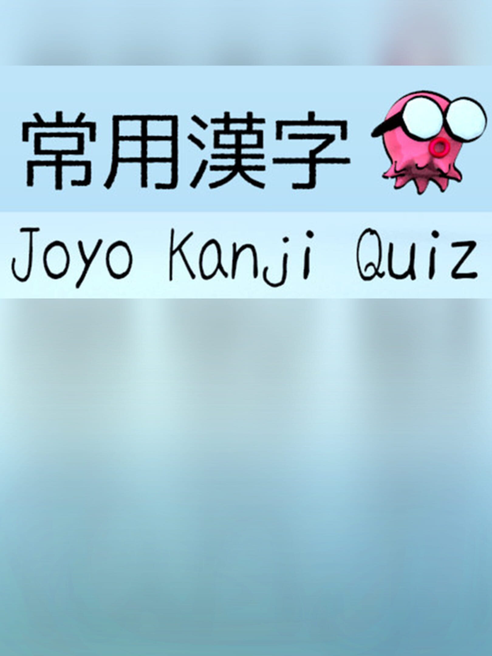 Joyo Kanji Quiz