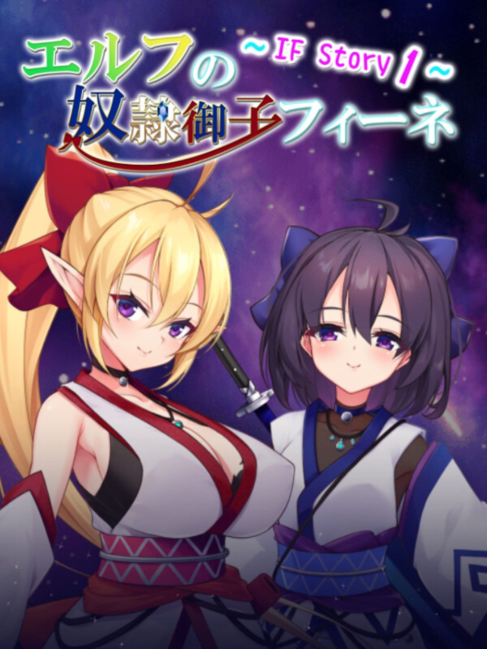 Slave Princess Finne: If Story 1
