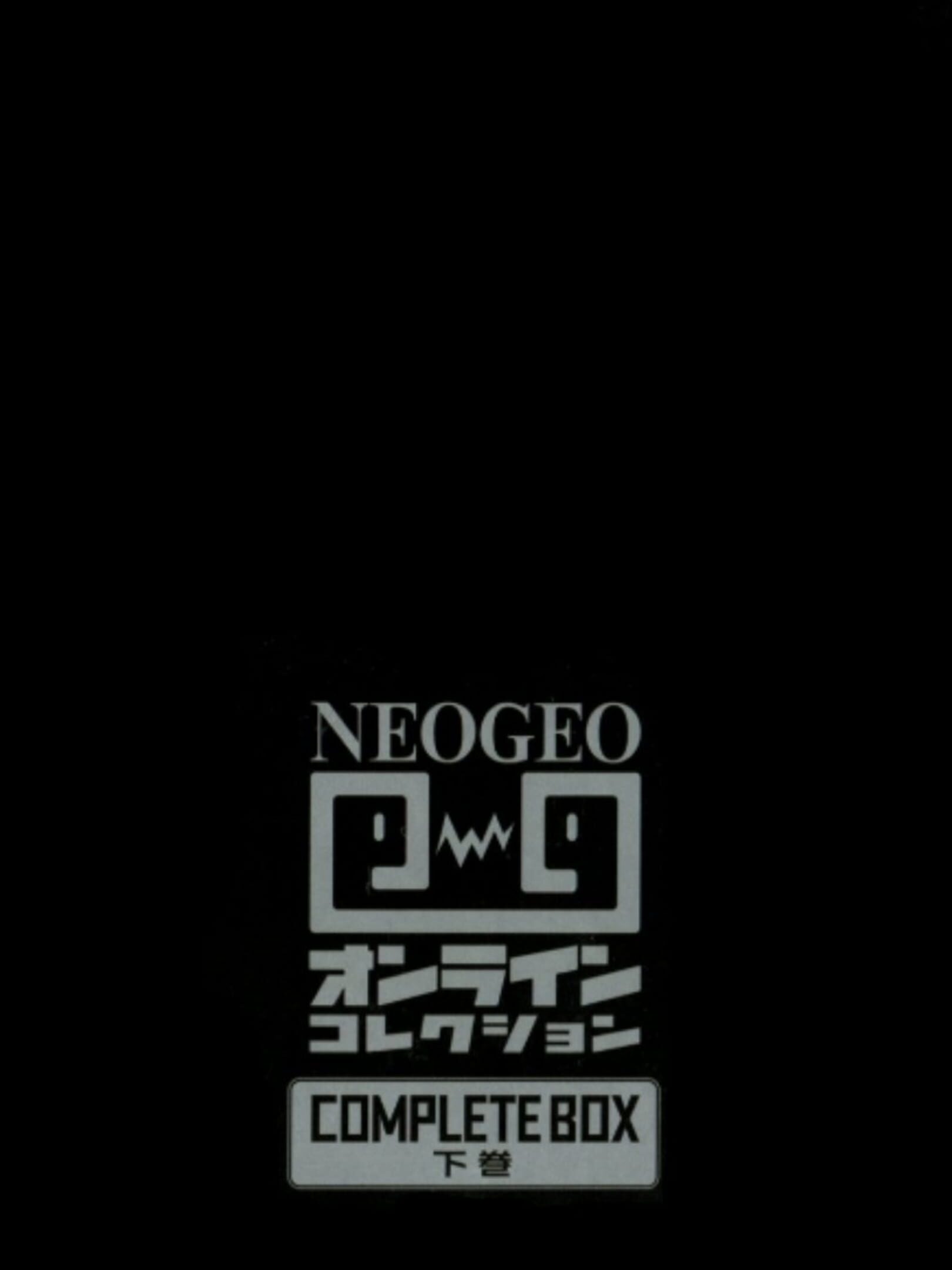NeoGeo Online Collection Complete Box: Gekkan cover