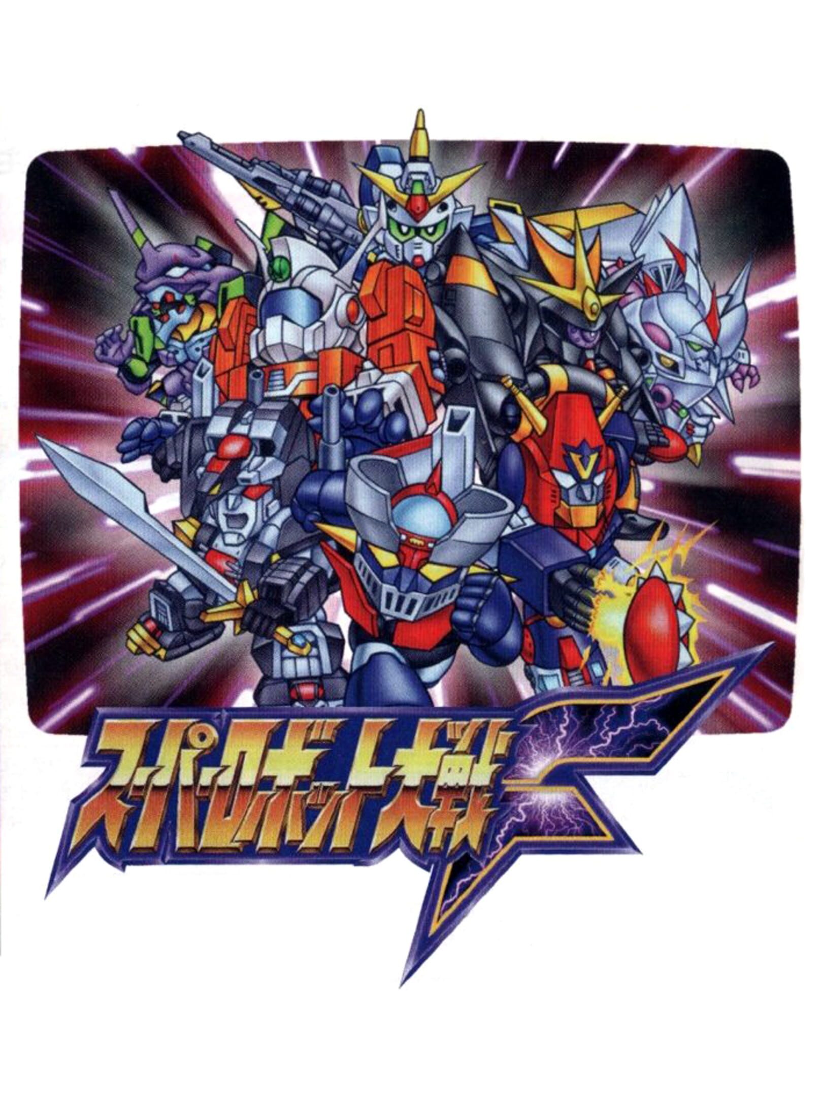 Super Robot Taisen F