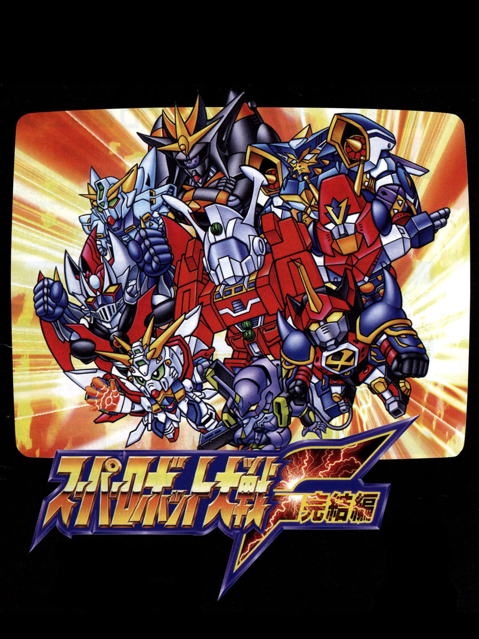 Super Robot Wars F Final