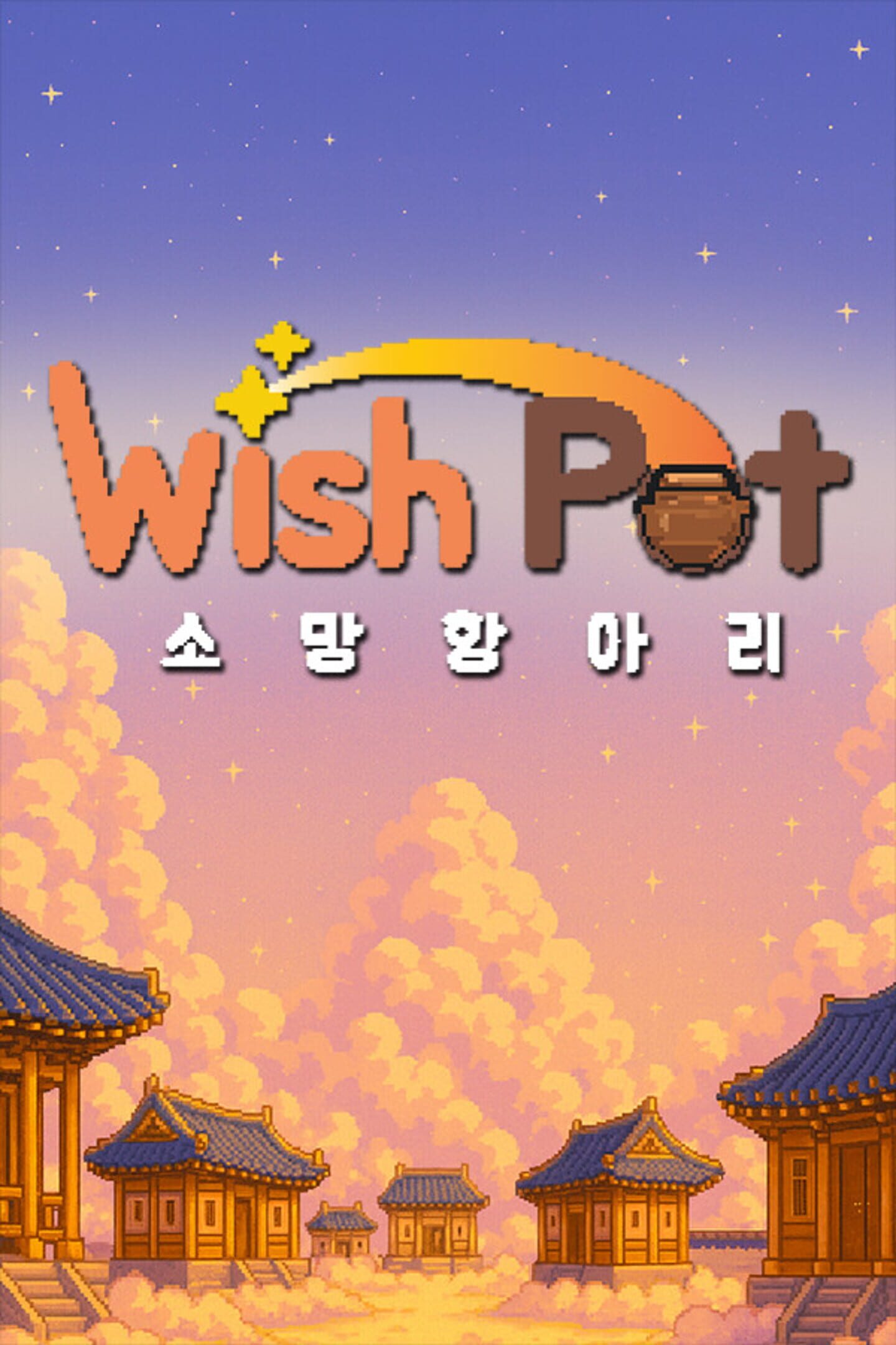 WishPot cover