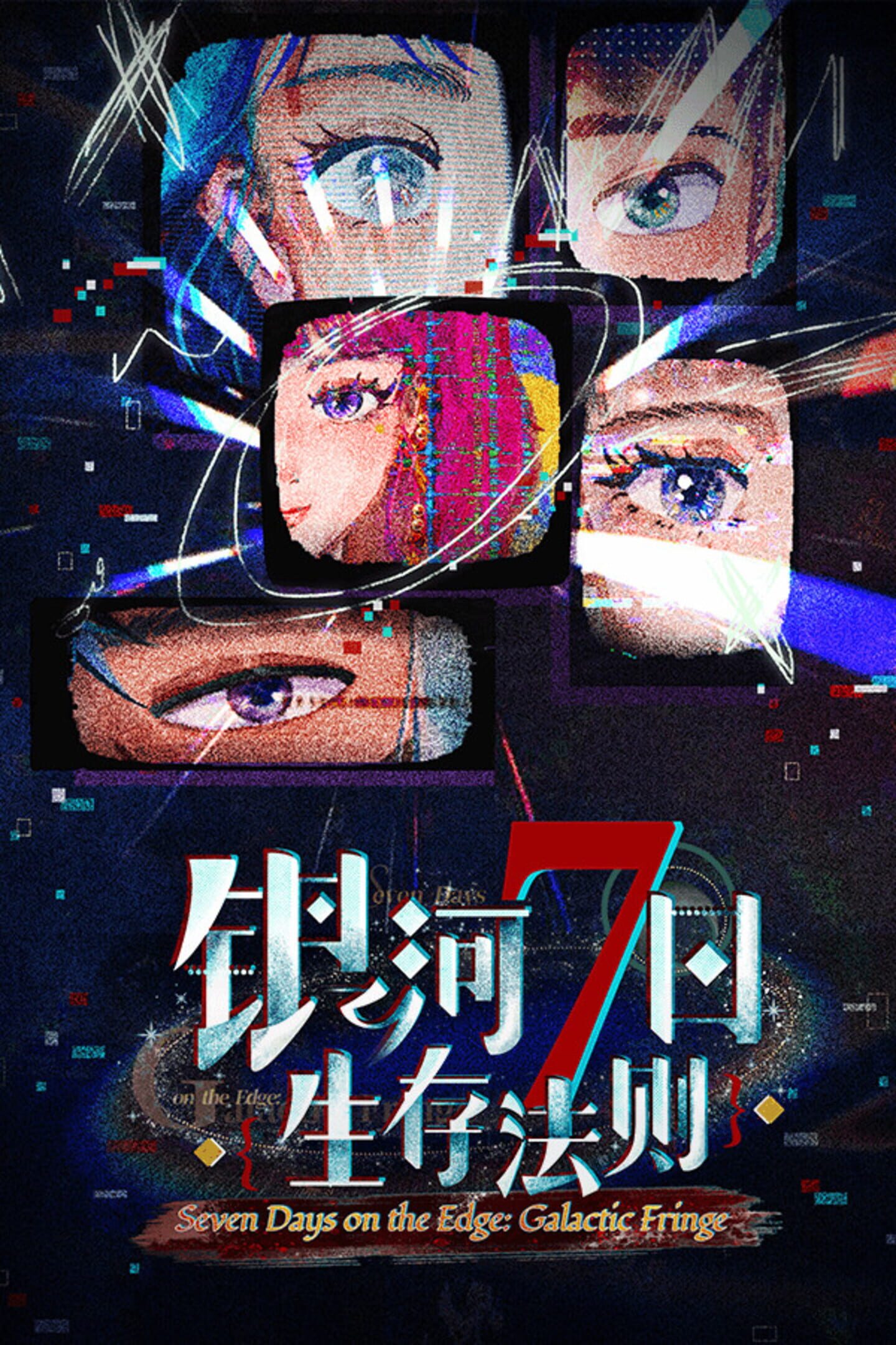 Seven Days on the Edge: Galactic Fringe cover