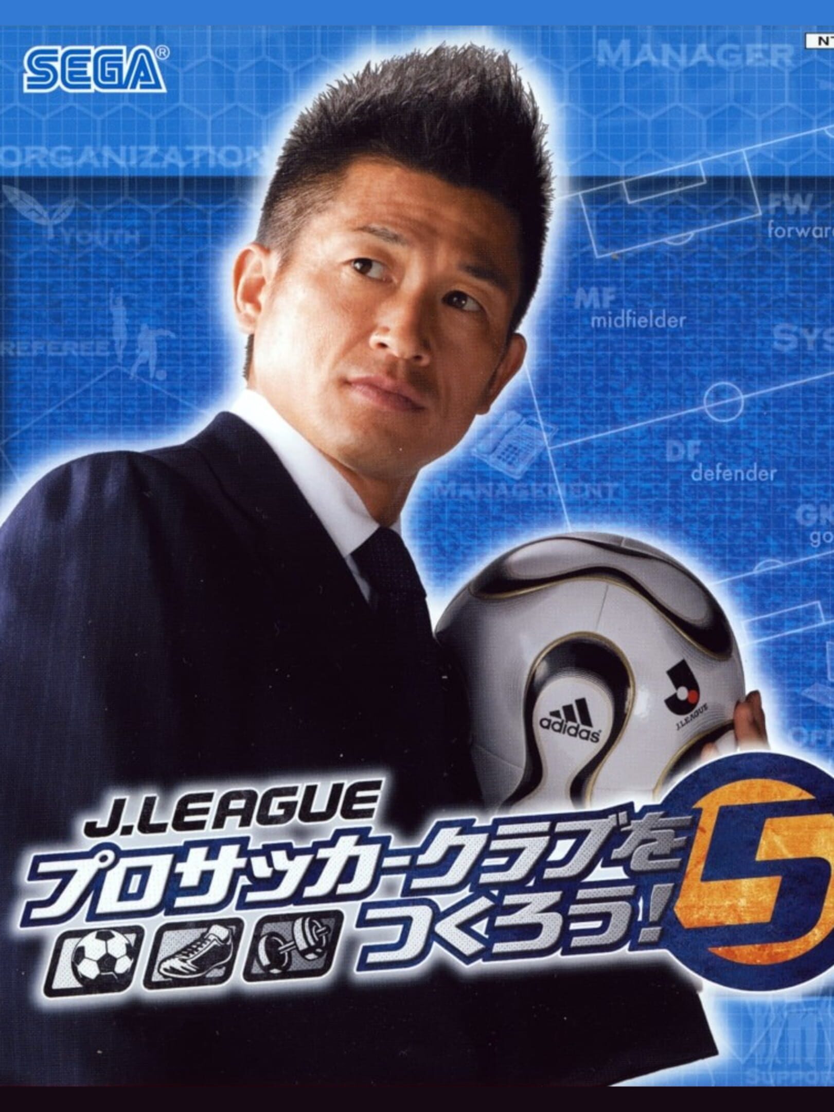 J.League Pro Soccer Club wo Tsukurou! 5