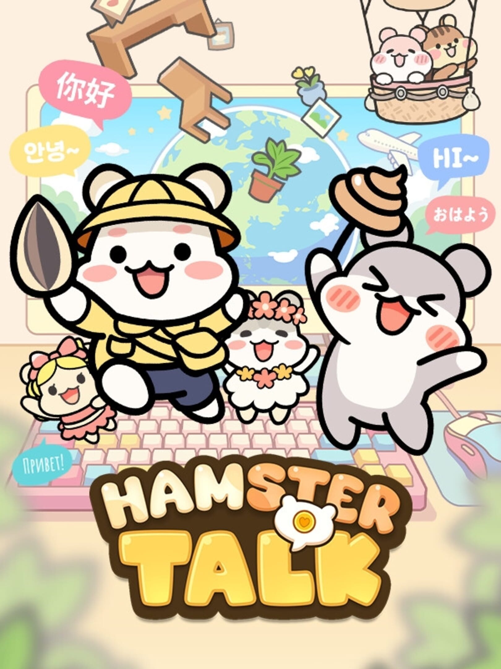 Hamster Talk cover