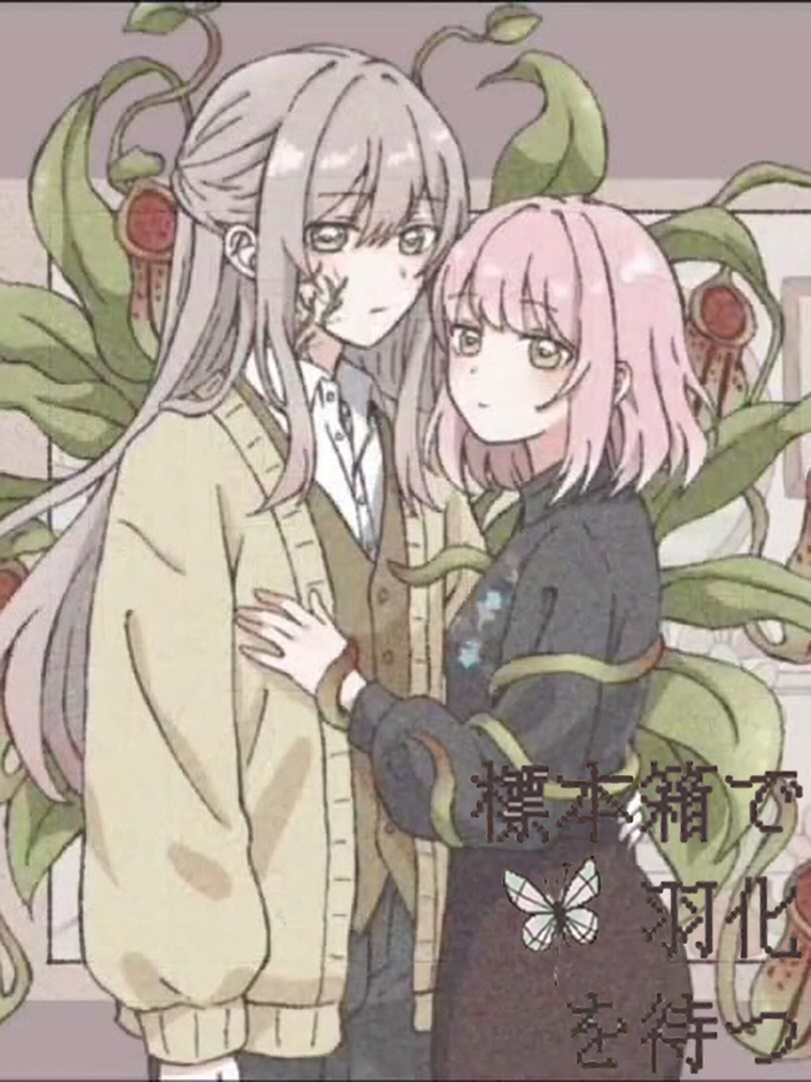 Hyouhon Hako de Uka wo Matsu cover