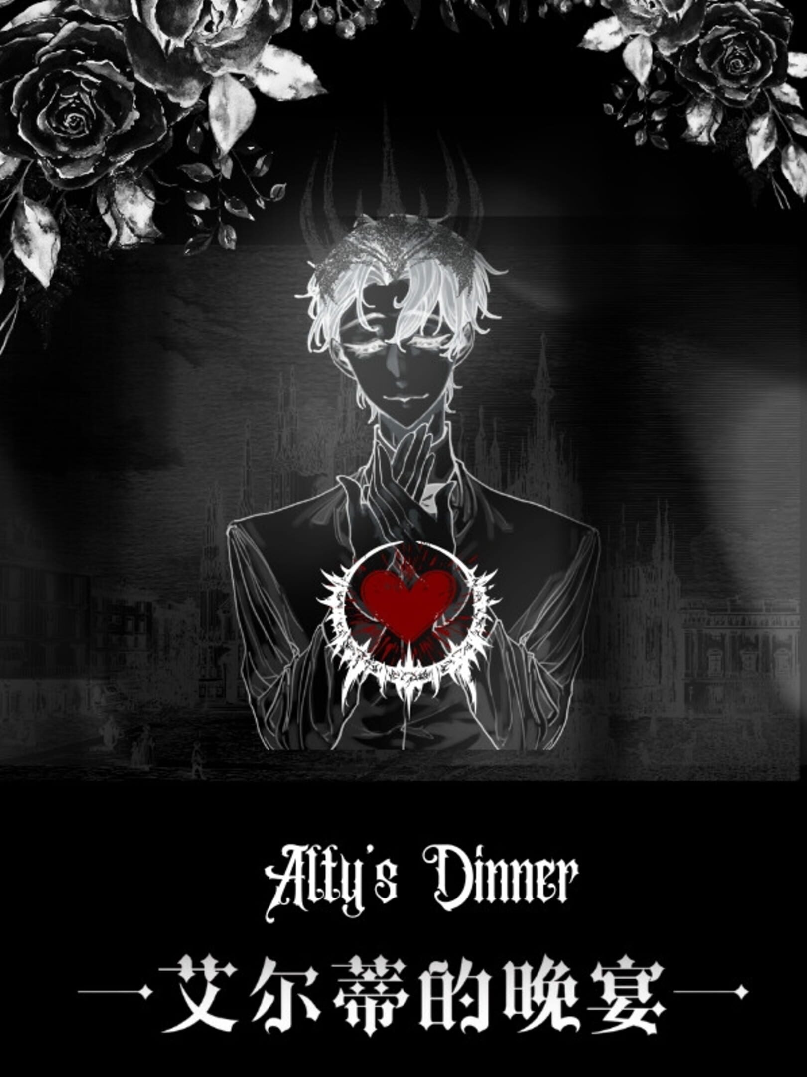 Alty's Dinner cover