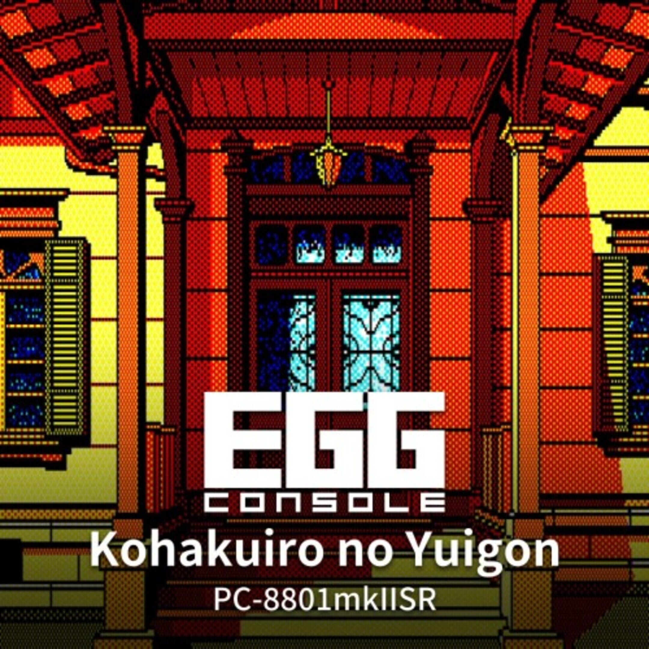 Eggconsole Kohakuiro no Yuigon PC-8801mkIISR cover