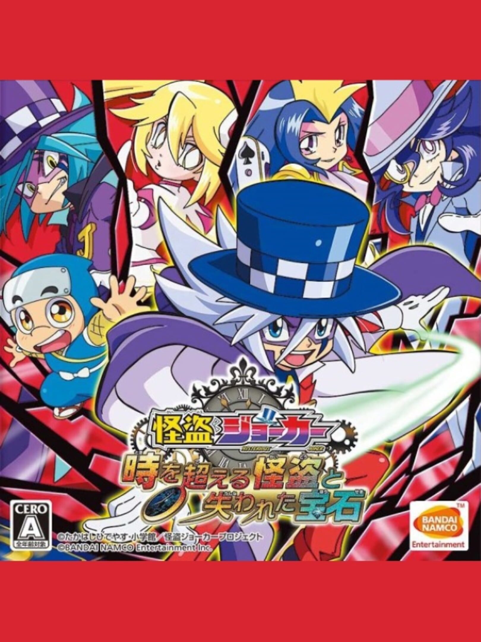 Kaitou Joker: Toki wo Koeru Kaitou to Ushinawareta Houseki