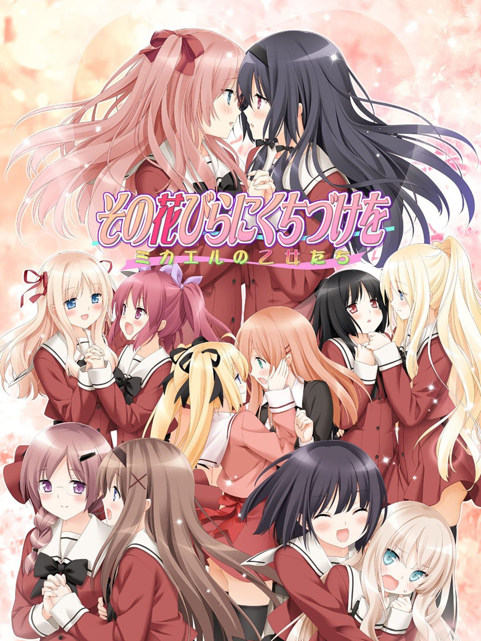 Sono Hanabira ni Kuchizuke wo: Michael no Otome-tachi