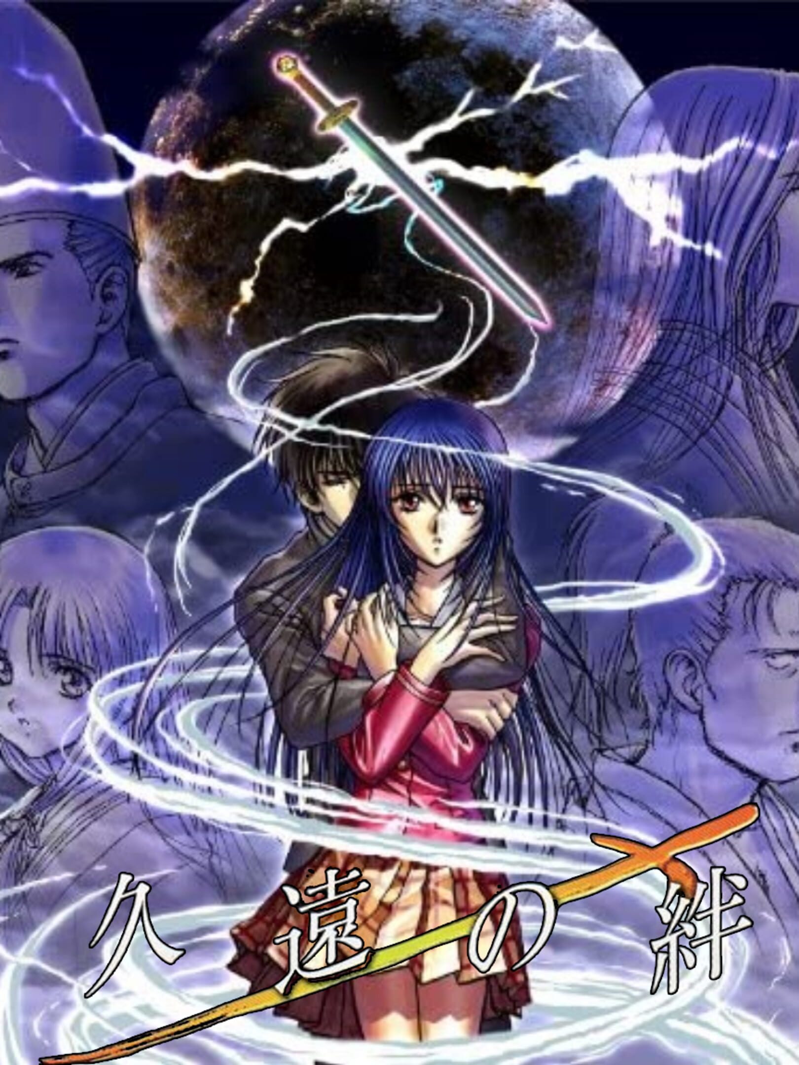 Kuon no Kizuna