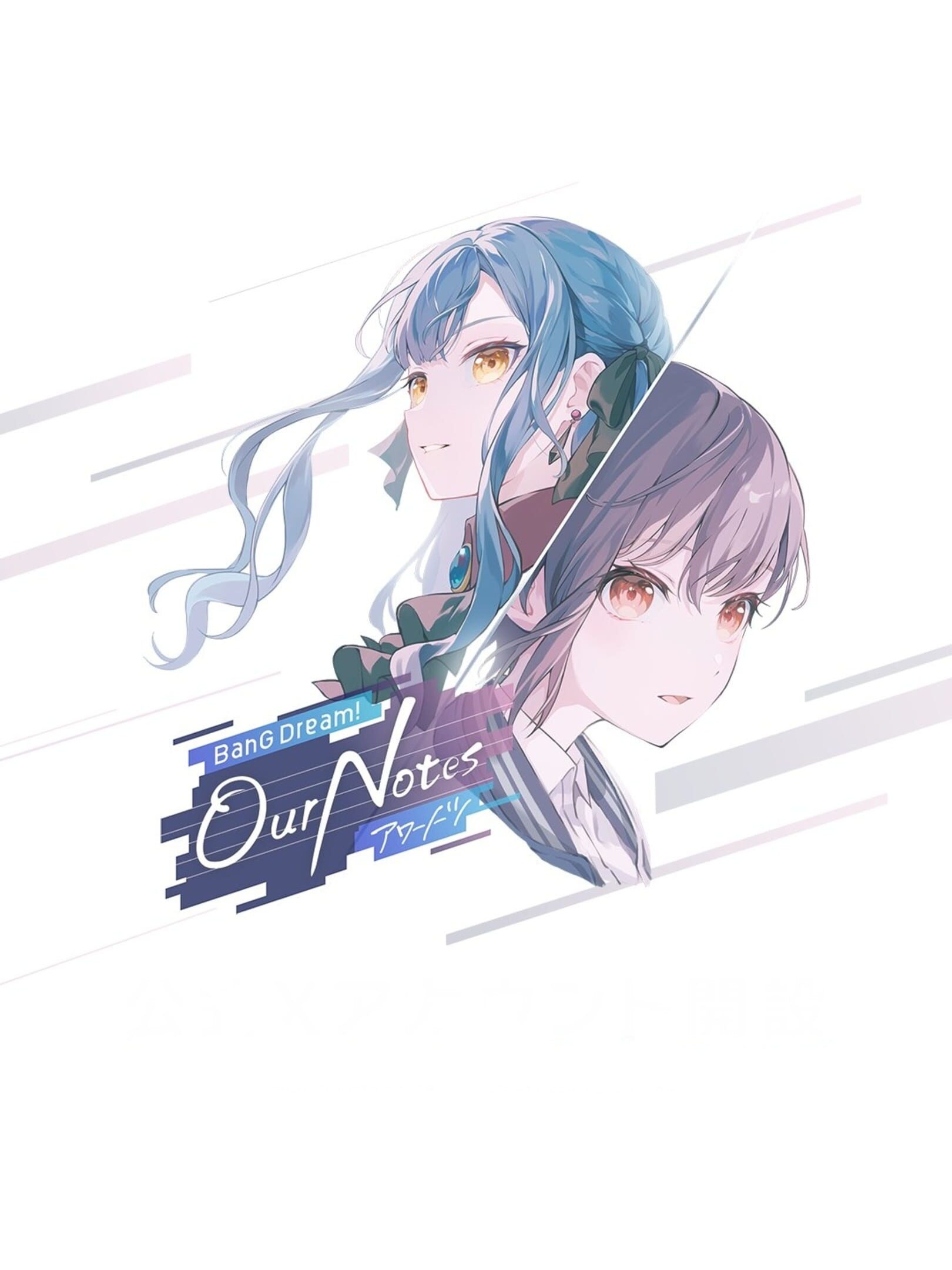 BanG Dream! Our Notes