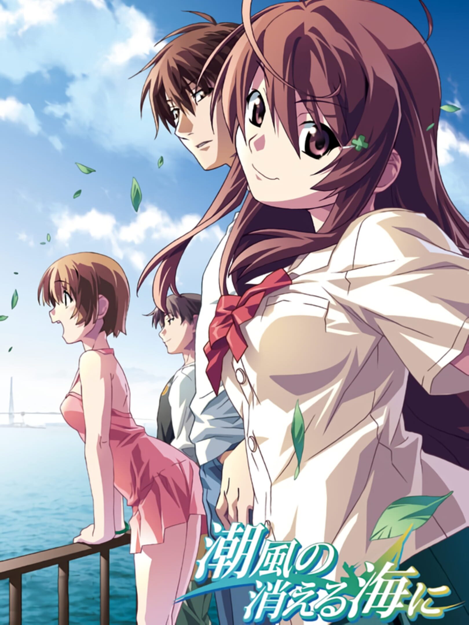 Shiokaze no Kieru Umi ni