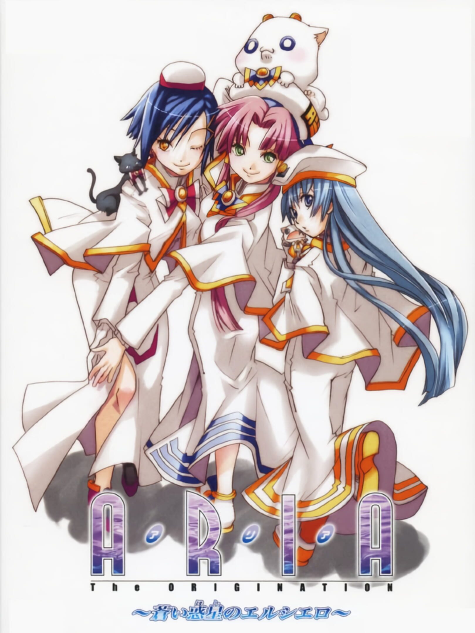 Aria The Origination: Aoi Hoshi no Il Cielo - Motto Dekkai Tsumeawase