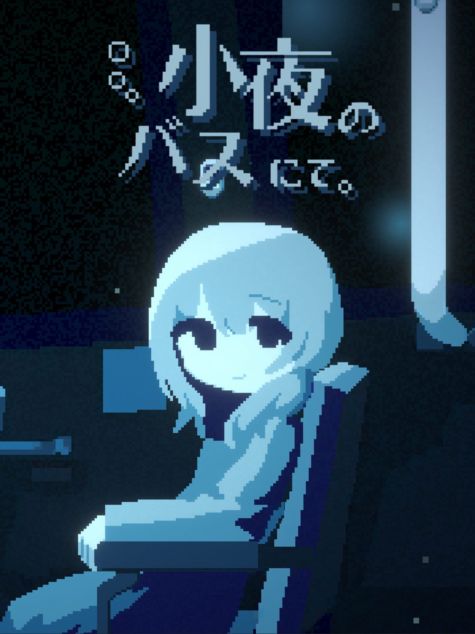 Sayo no Bus ni te cover