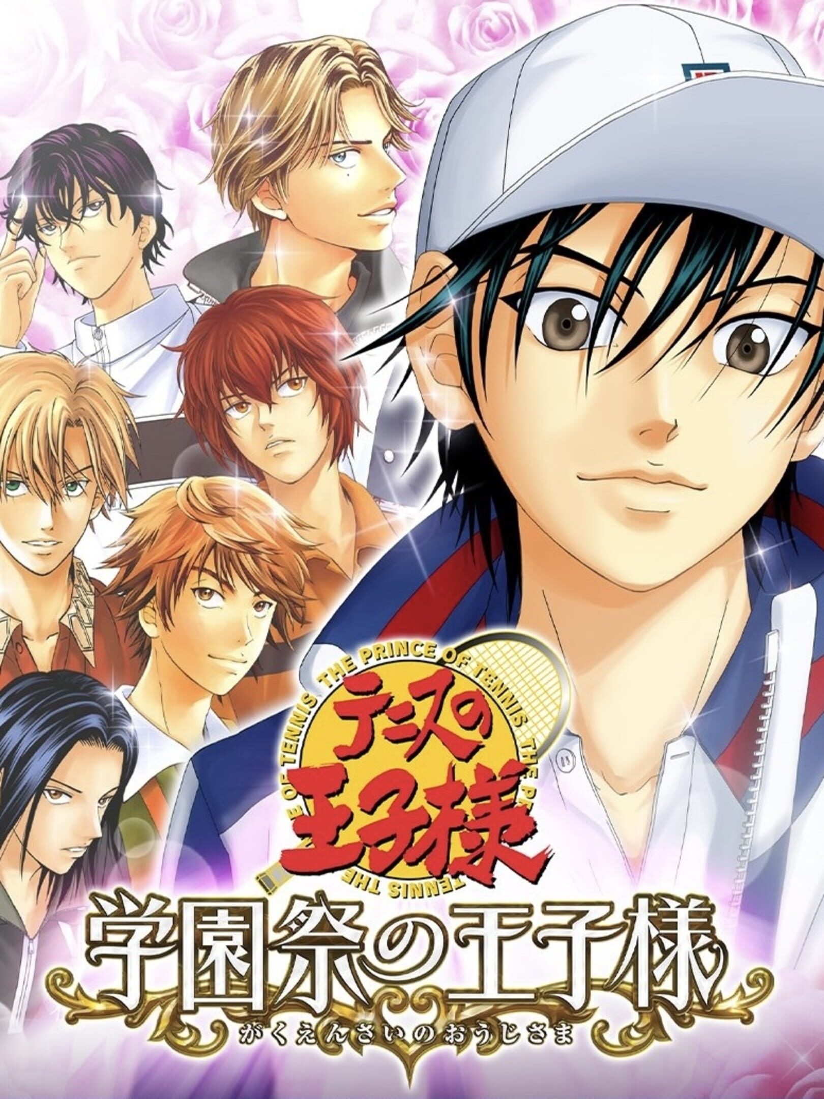 Tennis no Ouji-sama: Gakuensai no Ouji-sama cover