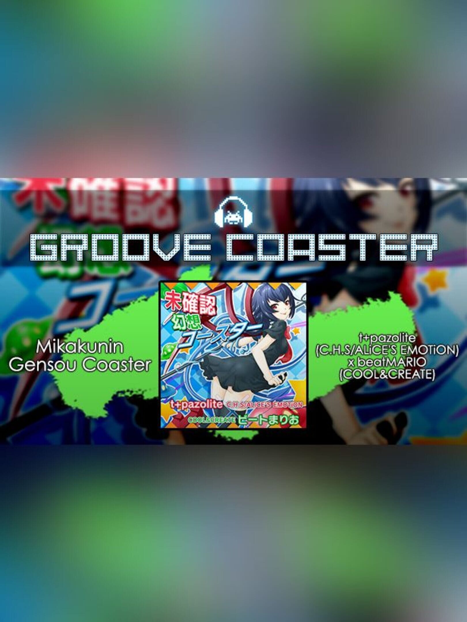 Groove Coaster: Mikakunin Gensou Coaster cover