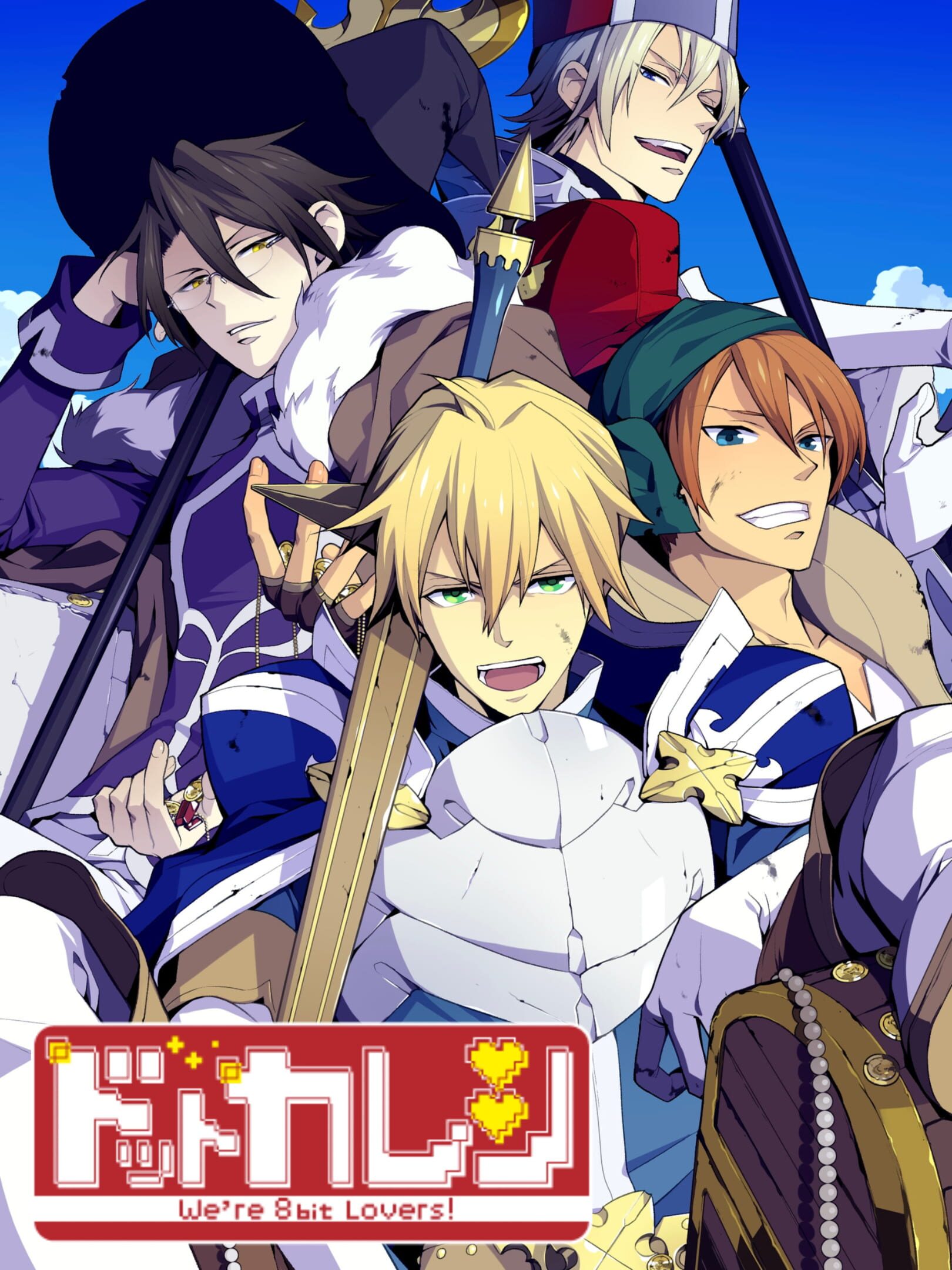 Dot Kareshi: We're 8bit Lovers! I - Densetsu no Otome
