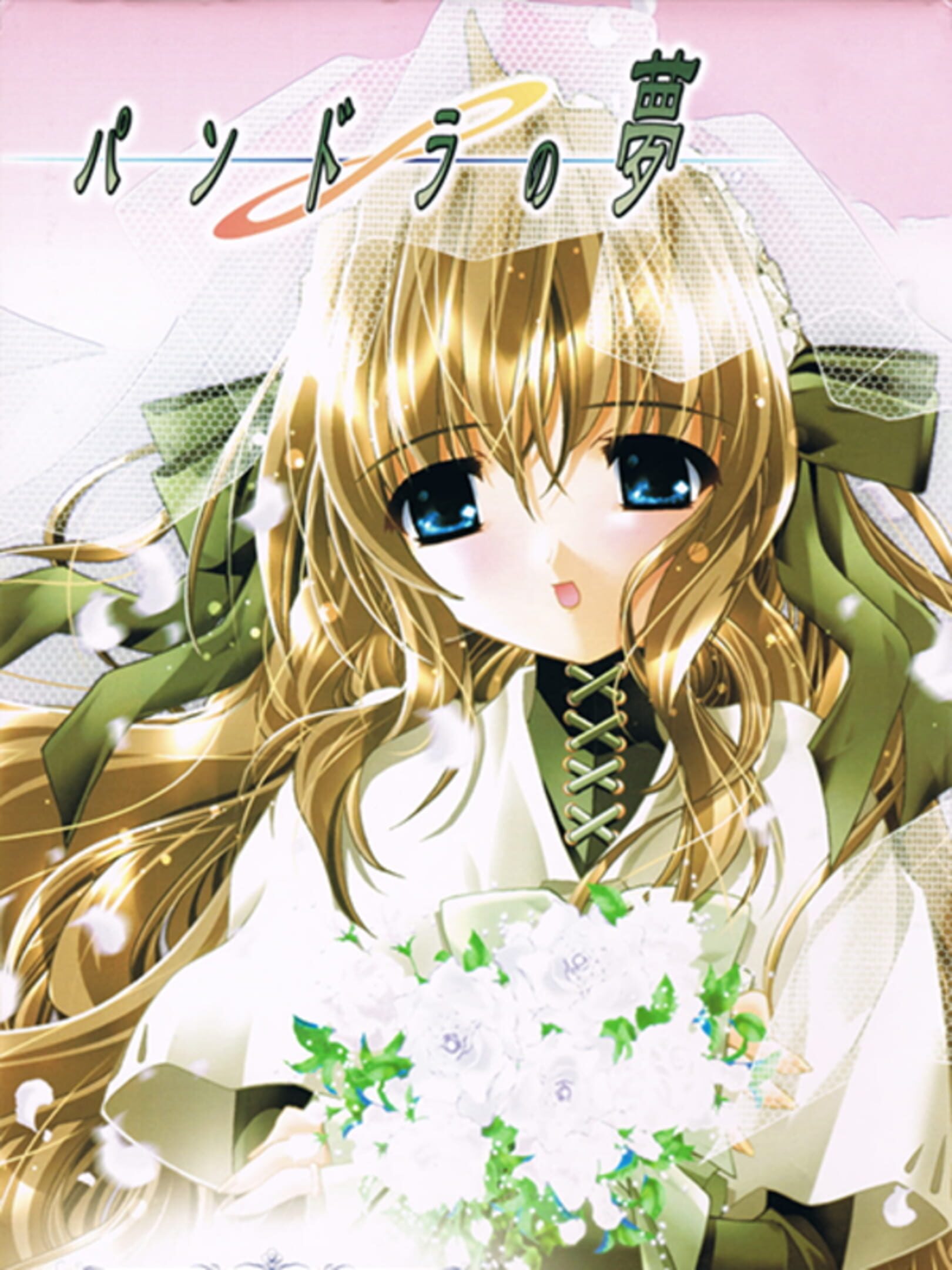 Pandora no Yume